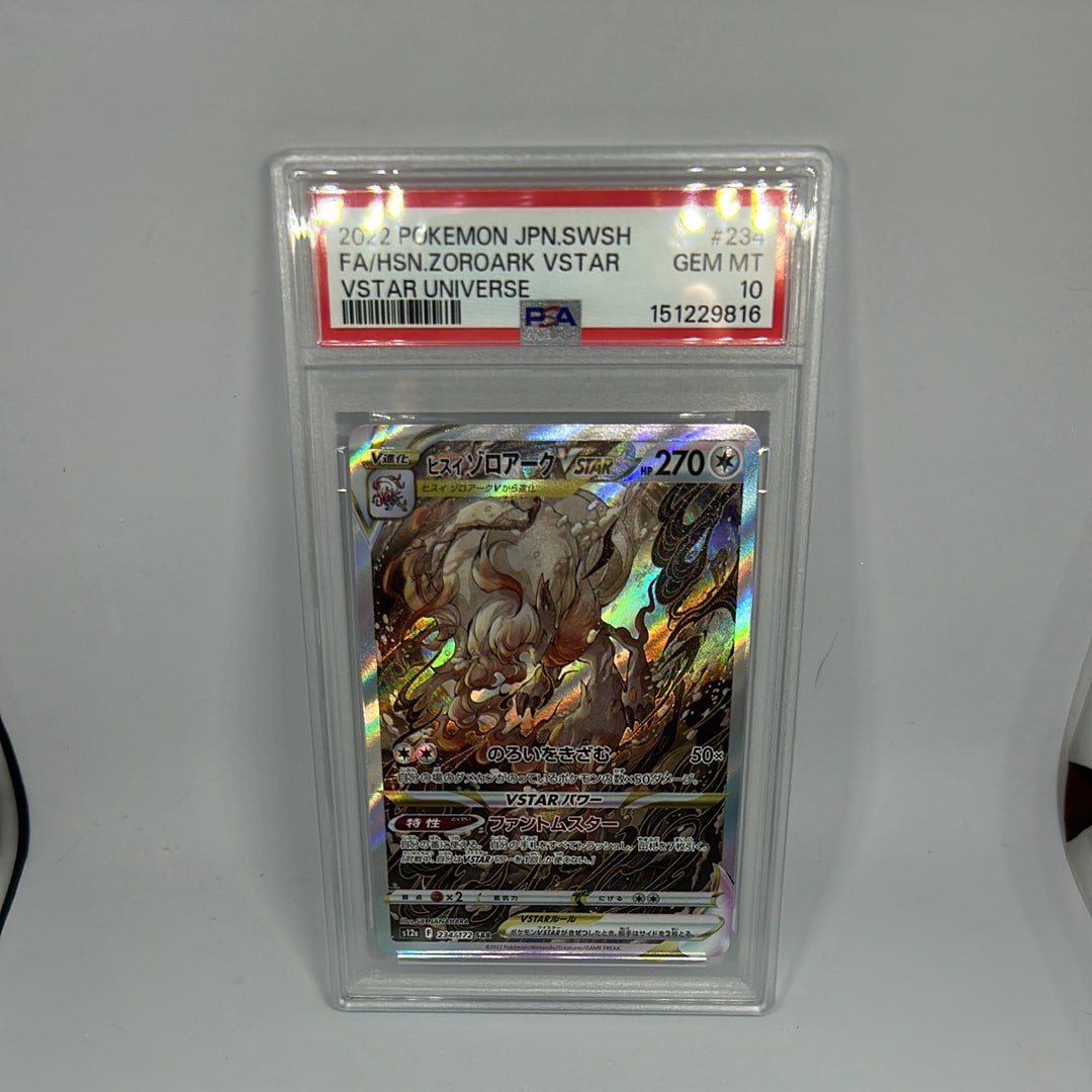 ヒスイゾロアークVSTAR SAR[s12a 234/172](ハイクラスパック「VSTARユニバース」)