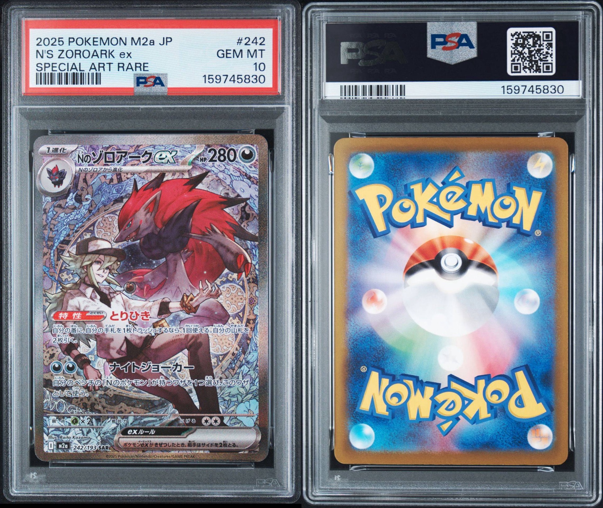PSA10】Nのゾロアークex SAR [M2a 242/193](ハイクラスパック「MEGA
