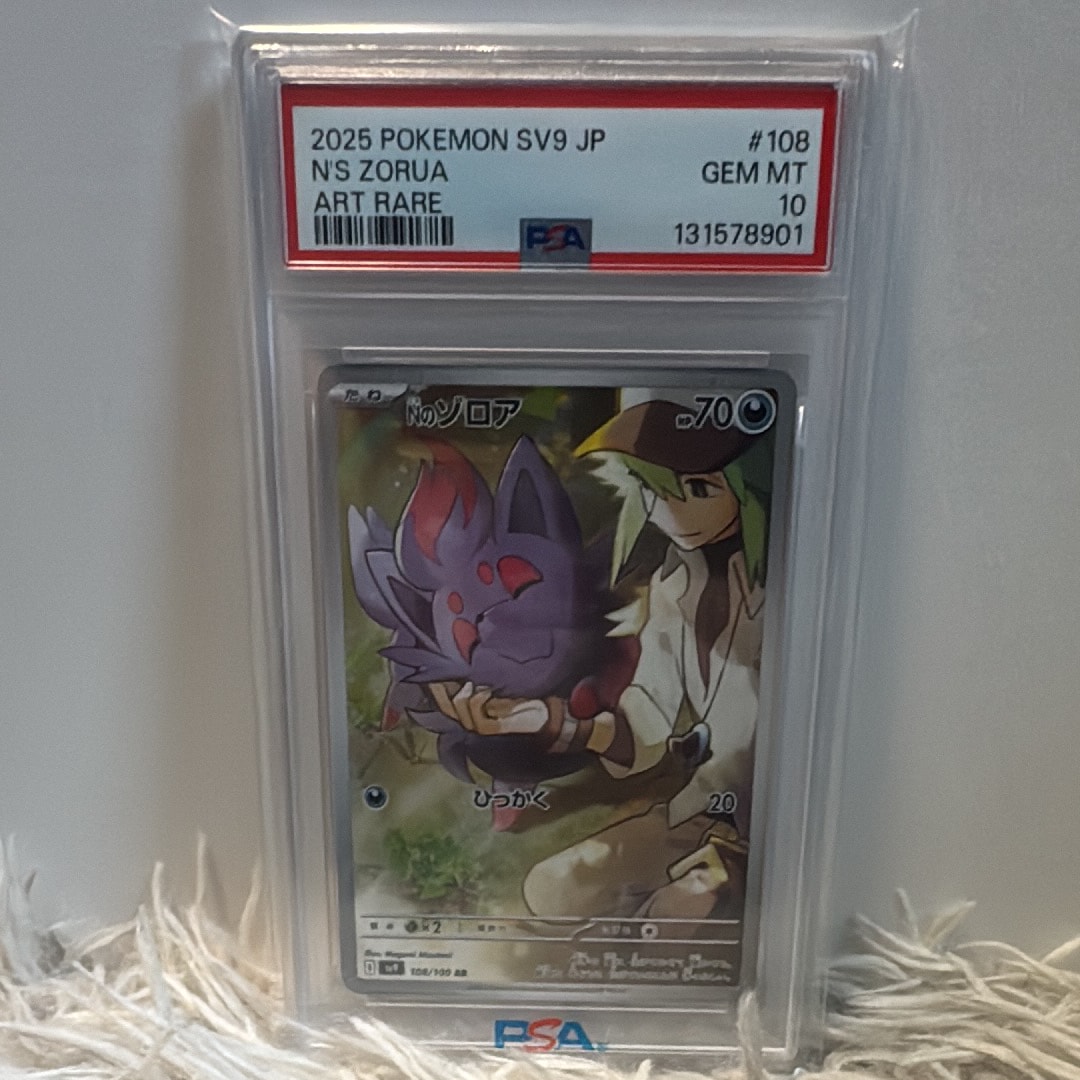 Nのゾロア AR [SV9 108/100](拡張パック「バトルパートナーズ」)