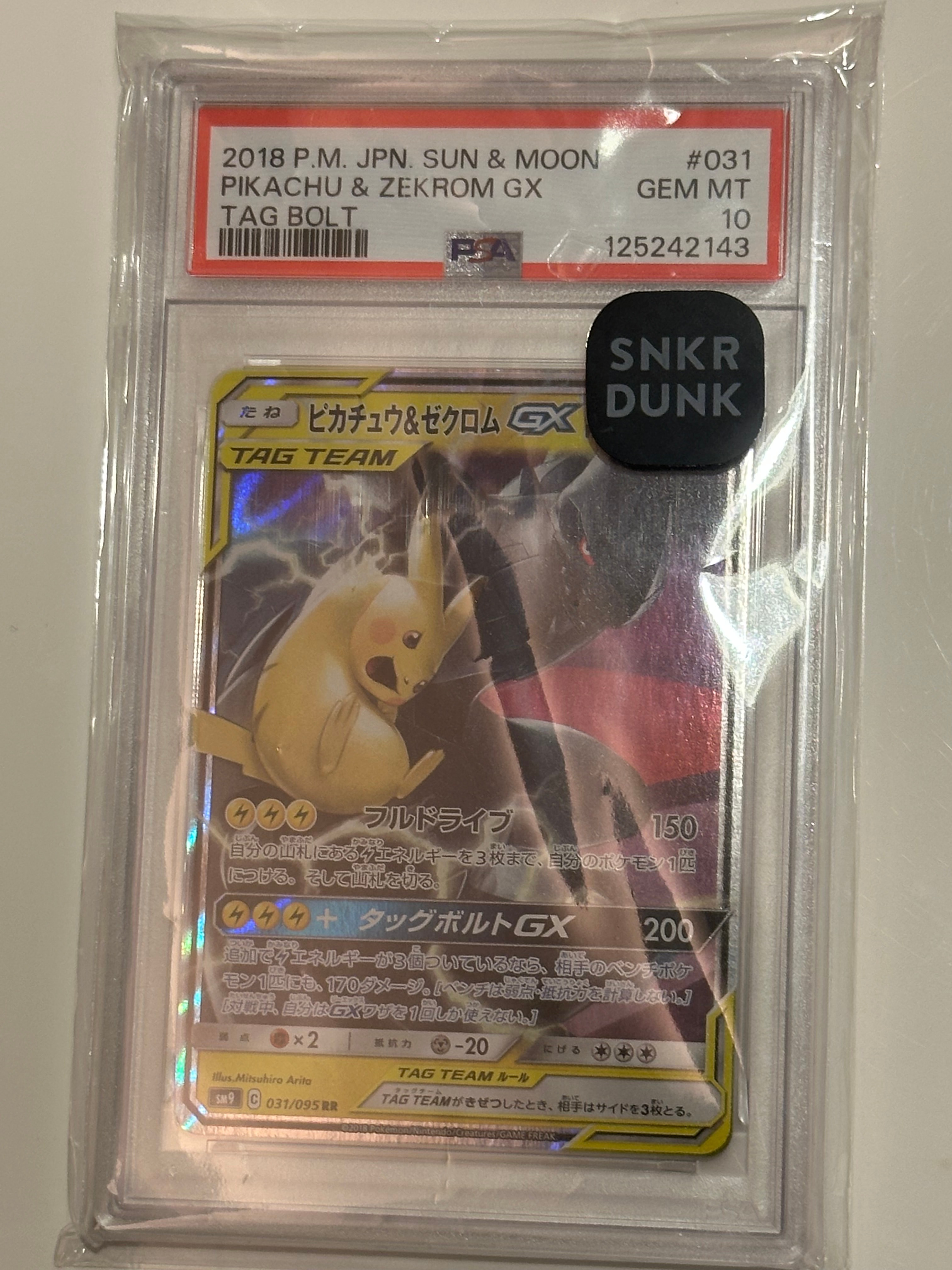 ピカチュウ&ゼクロムGX RR [SM9 031/095](拡張パック「タッグボルト」)