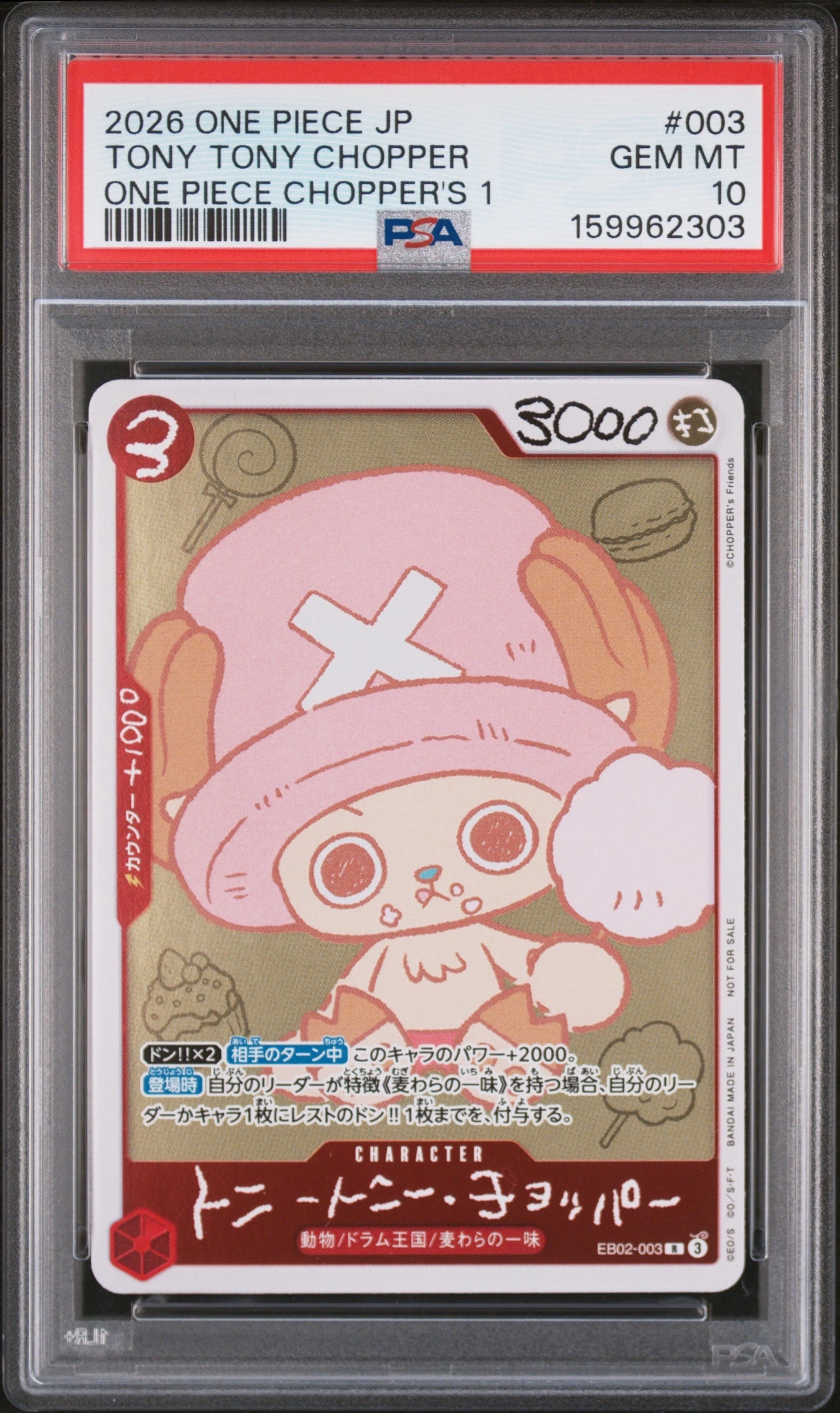 トニートニー・チョッパー R [EB02-003](プロモーションカード「ONE PIECE CHOPPER’s 1 ふろく」)