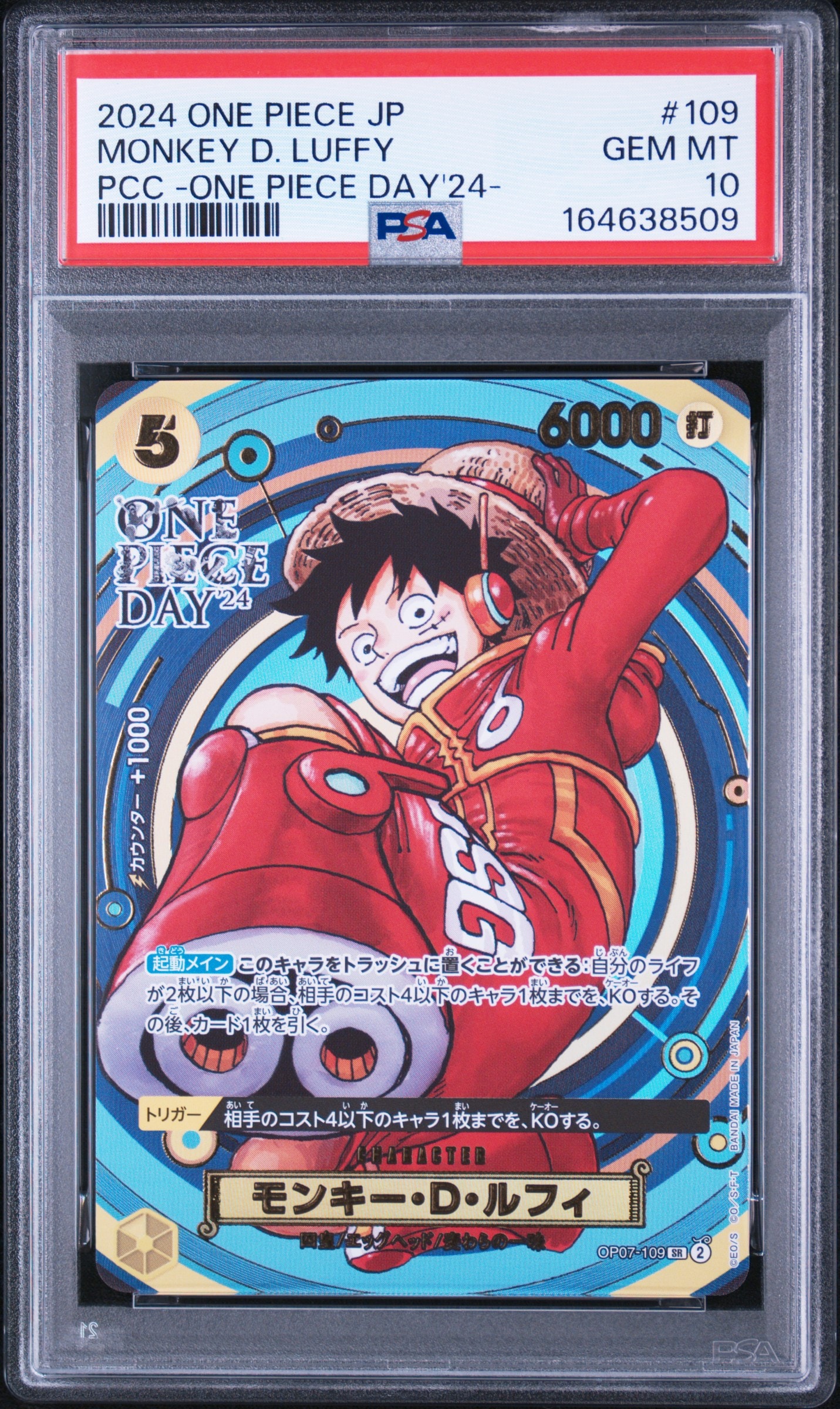 旧裏ワンピースカード ルフィ 24枚セット モンキー・D・ルフィ SR [OP07-109](プレミアムカードコレクション