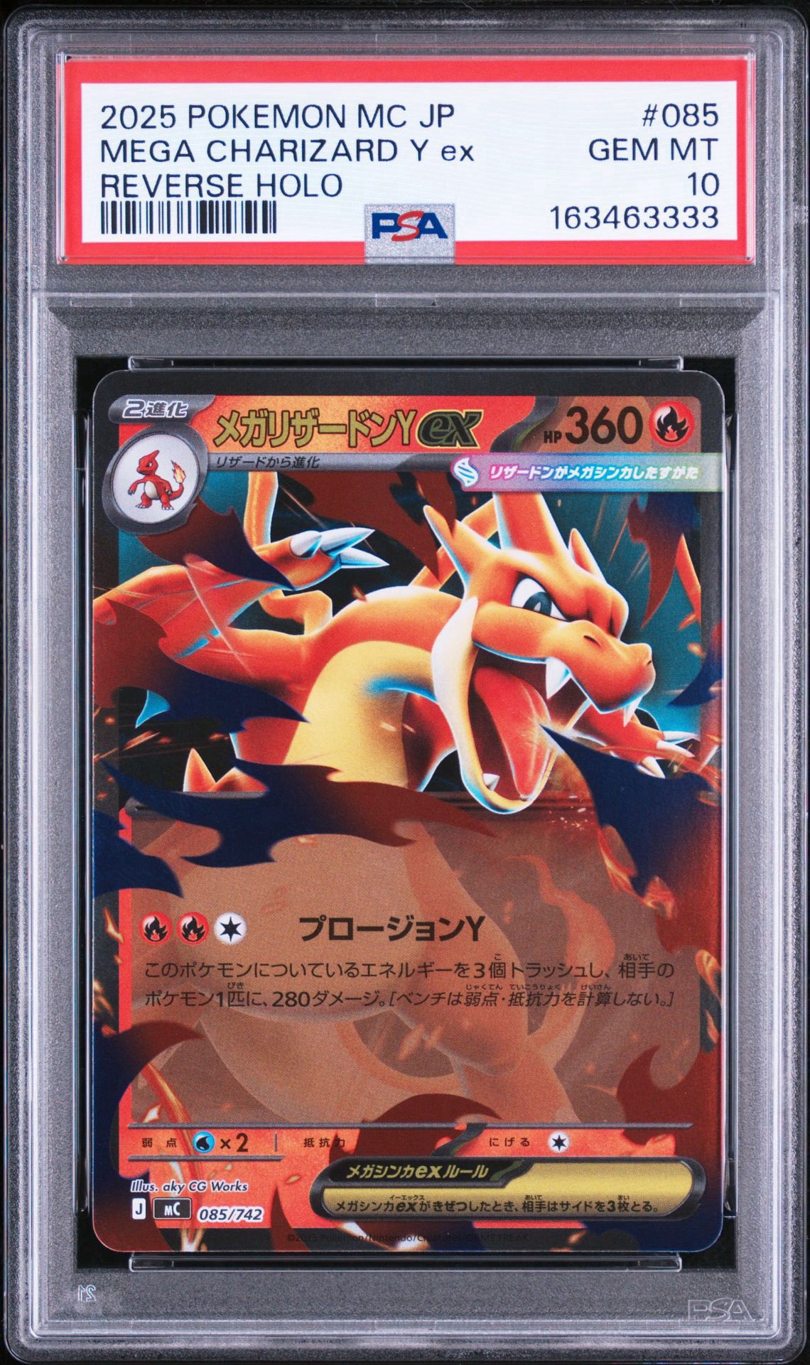 PSA10】ピチュー P [e-P 032](プロモーションカード「マクドナルド