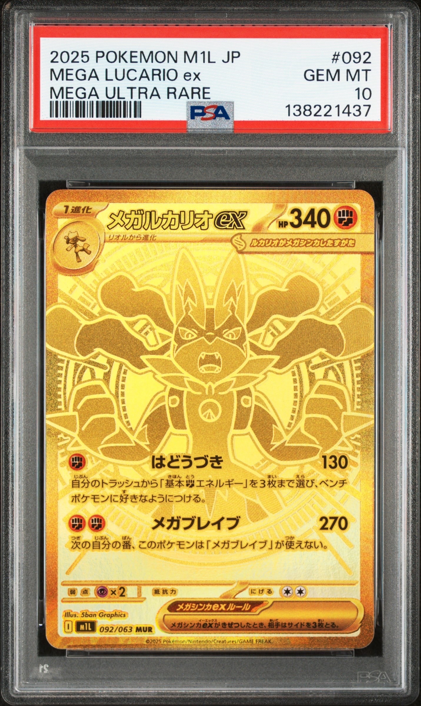 コーチトレーナー SR[SM10a 062/054](強化拡張パック「ジージーエンド