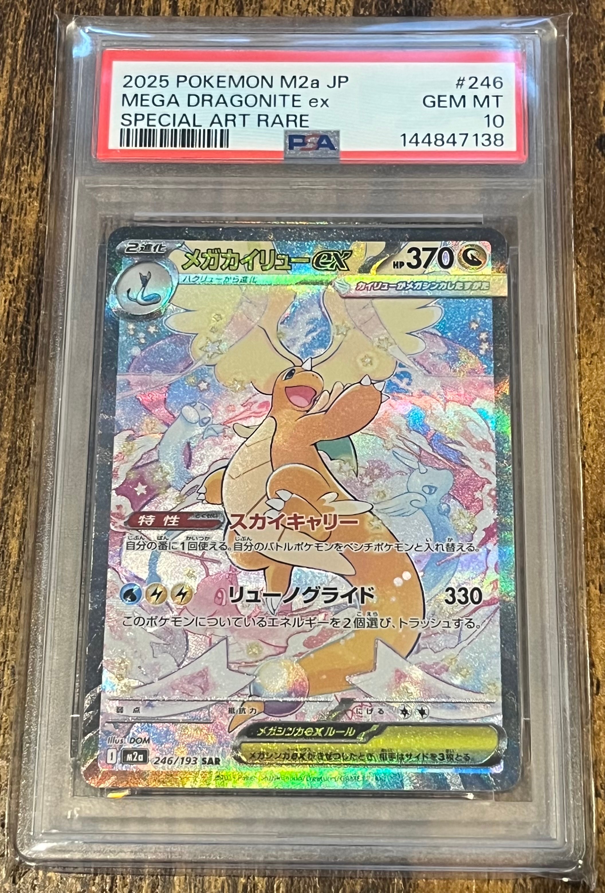PSA10】エリカのおもてなし SR[SM12a 190/173](ハイクラスパック「TAG