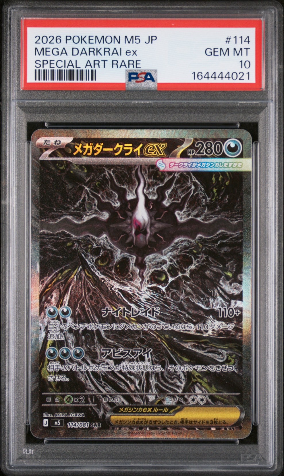 センタリング良好」ポケモンカード メガダークライex sar な*や様 美品 センタリング良好」ポケモンカード メガダークライex sar な*や様 美品