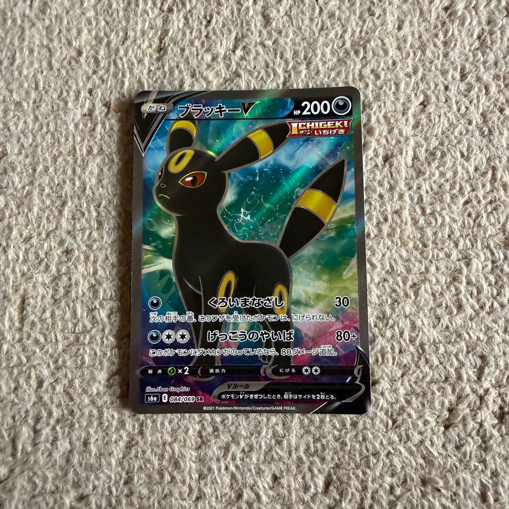 PSA10 ブラッキーV SR SA s6a 085/069 イーブイヒーローズ ブラッキーV SR[S6a 084/069](強化拡張パック「イーブイヒーローズ