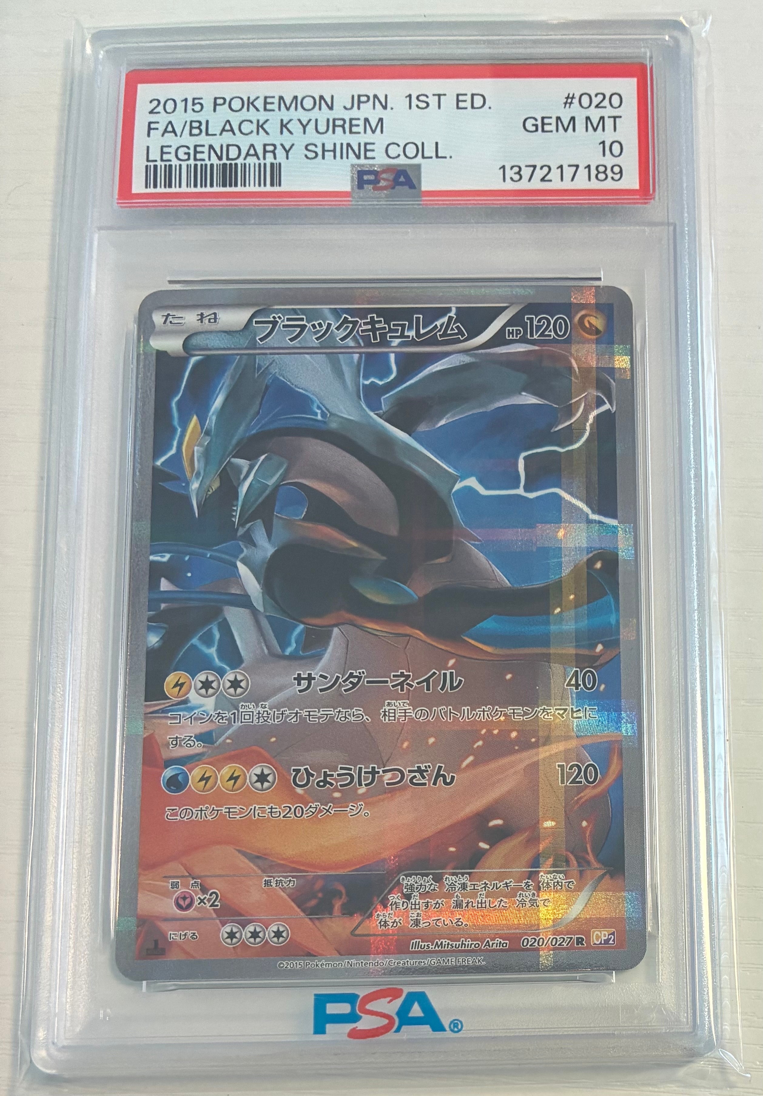 ブラックキュレム トレーディングカード 020/027 NM/VLP Black Kyurem 020/027 Cp2: Legendary Shine Collection Holo
