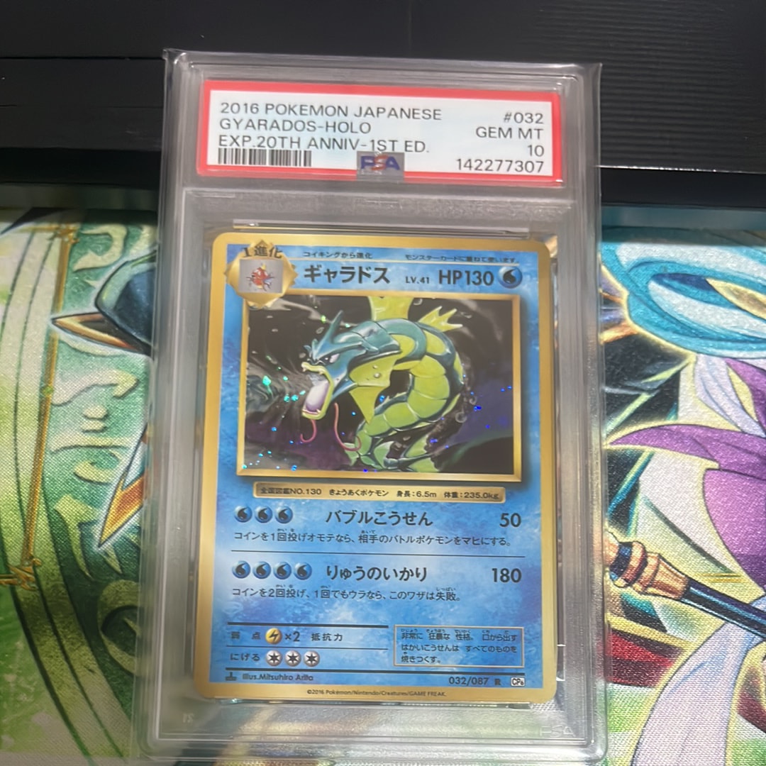 【PSA10】ギャラドス CP6 20th 2016 Pokemon Japanese PSA 10 Gyarados Holo 20th Anniversary 1st