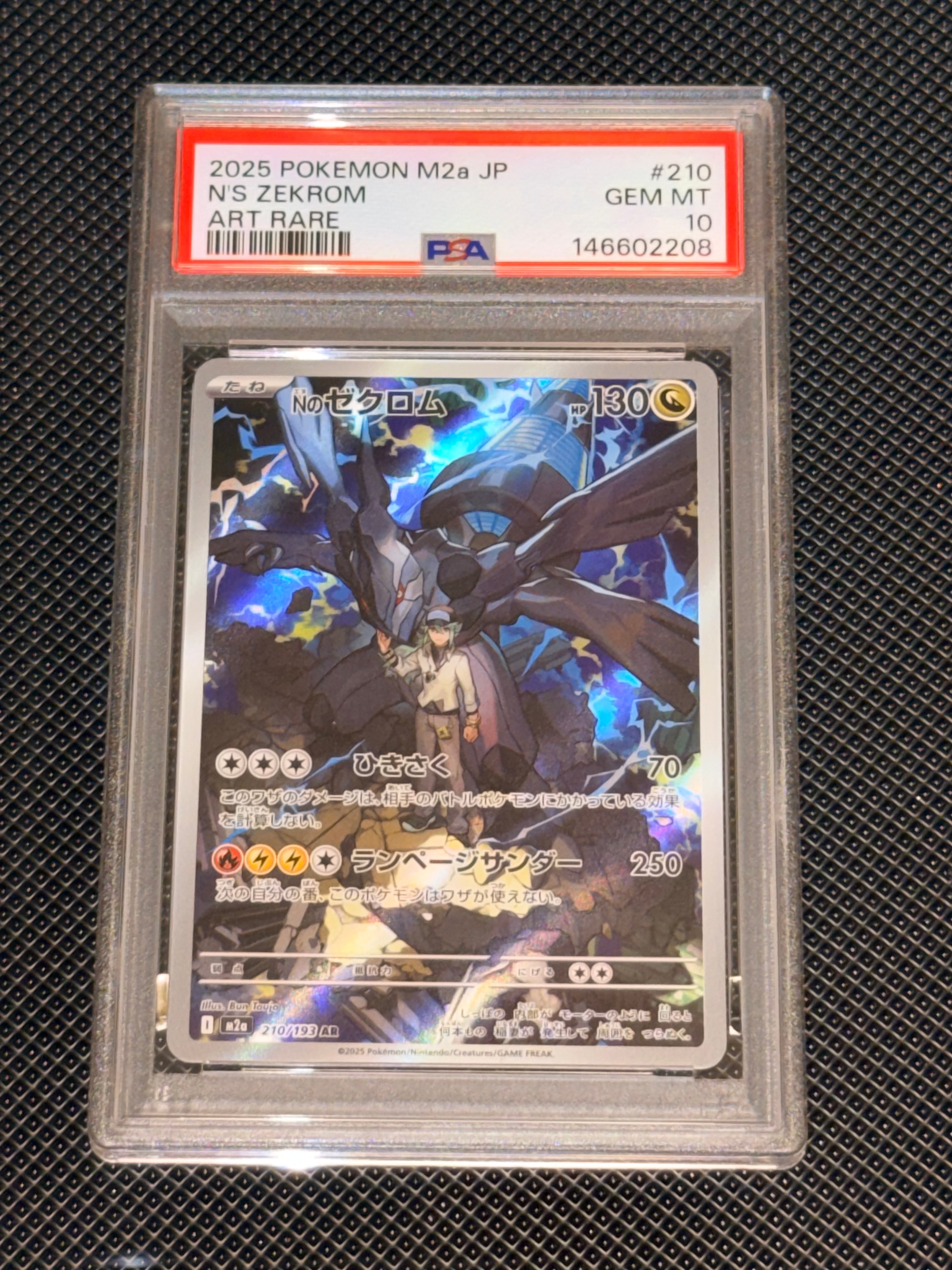 Nのゼクロム AR [M2a 210/193](ハイクラスパック「MEGAドリームex」)の