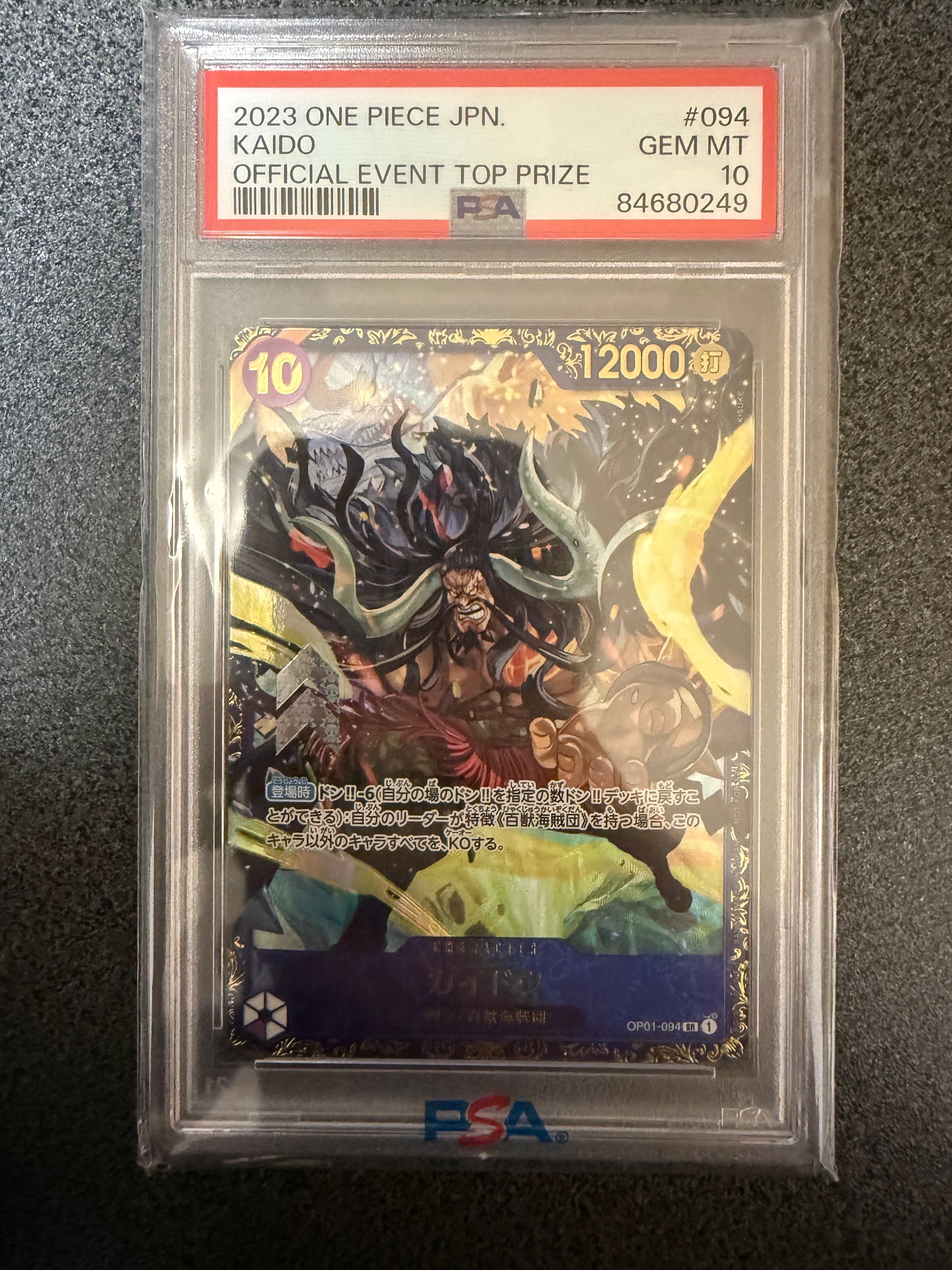 カイドウ SR [OP01-094] (フラッグシップバトル 10月 優勝記念品)