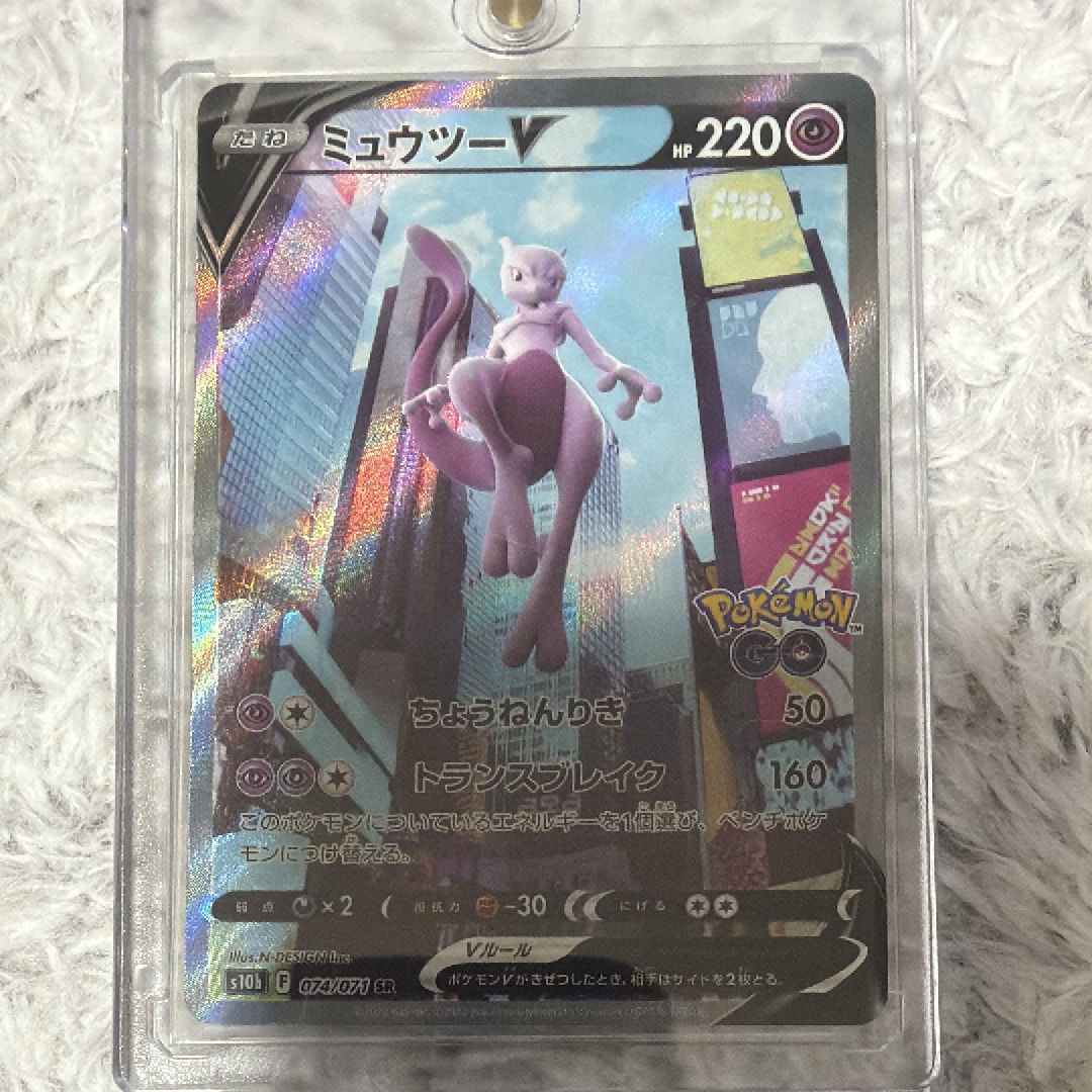 ミュウツーV SR: SA[S10b 074/071](強化拡張パック「Pokemon GO」)通販