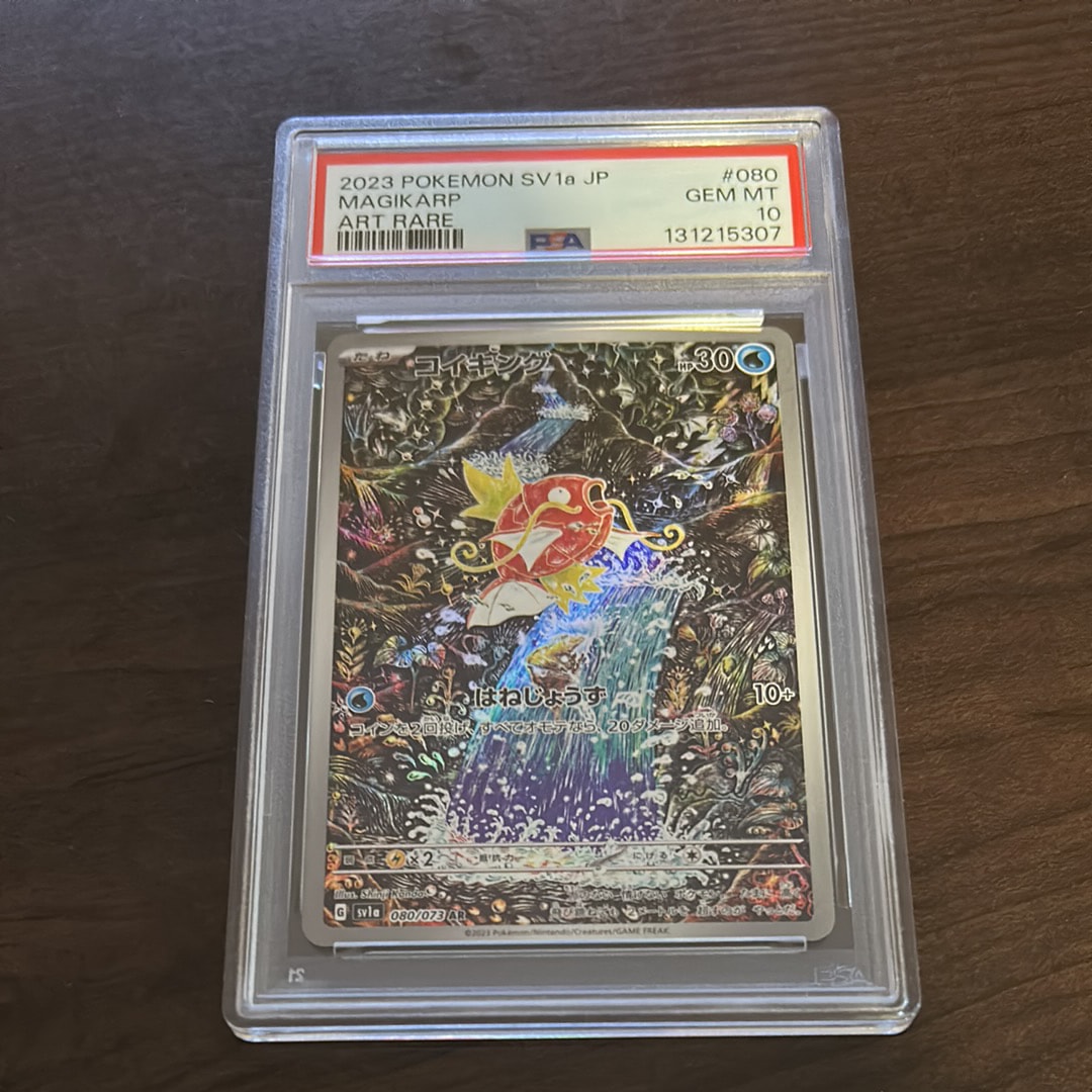 コイキング AR[SV1a 080/073](スカーレット&バイオレット 拡張パック「トリプレットビート」)