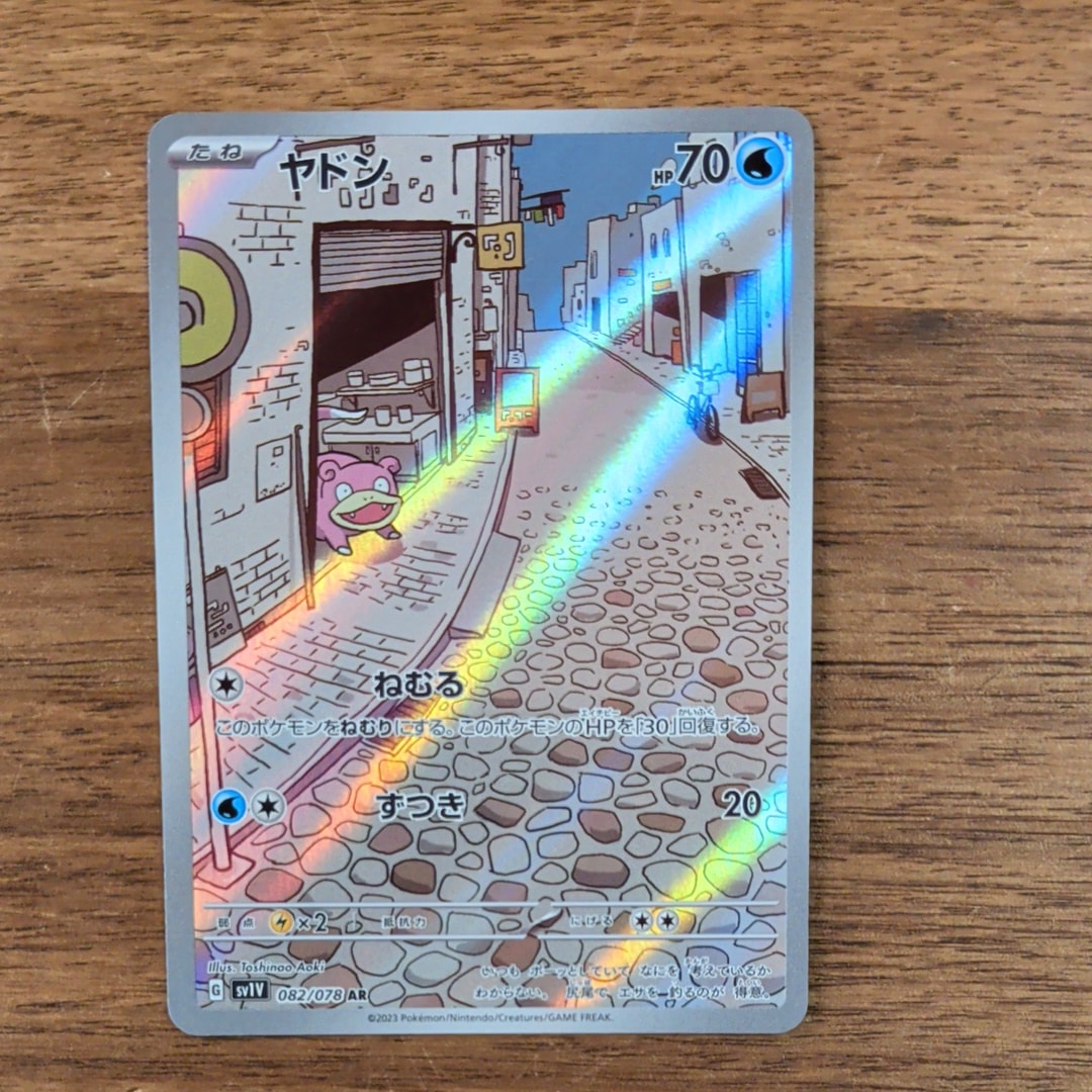 ヤドン AR[SV1V 082/078](スカーレット＆バイオレット 拡張パック「バイオレットex」)