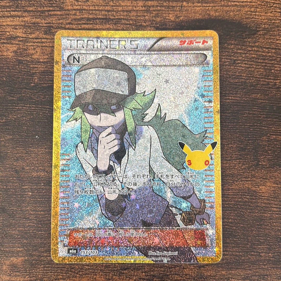 N [M6a 153/103](拡張パック「30th CELEBRATION」)
