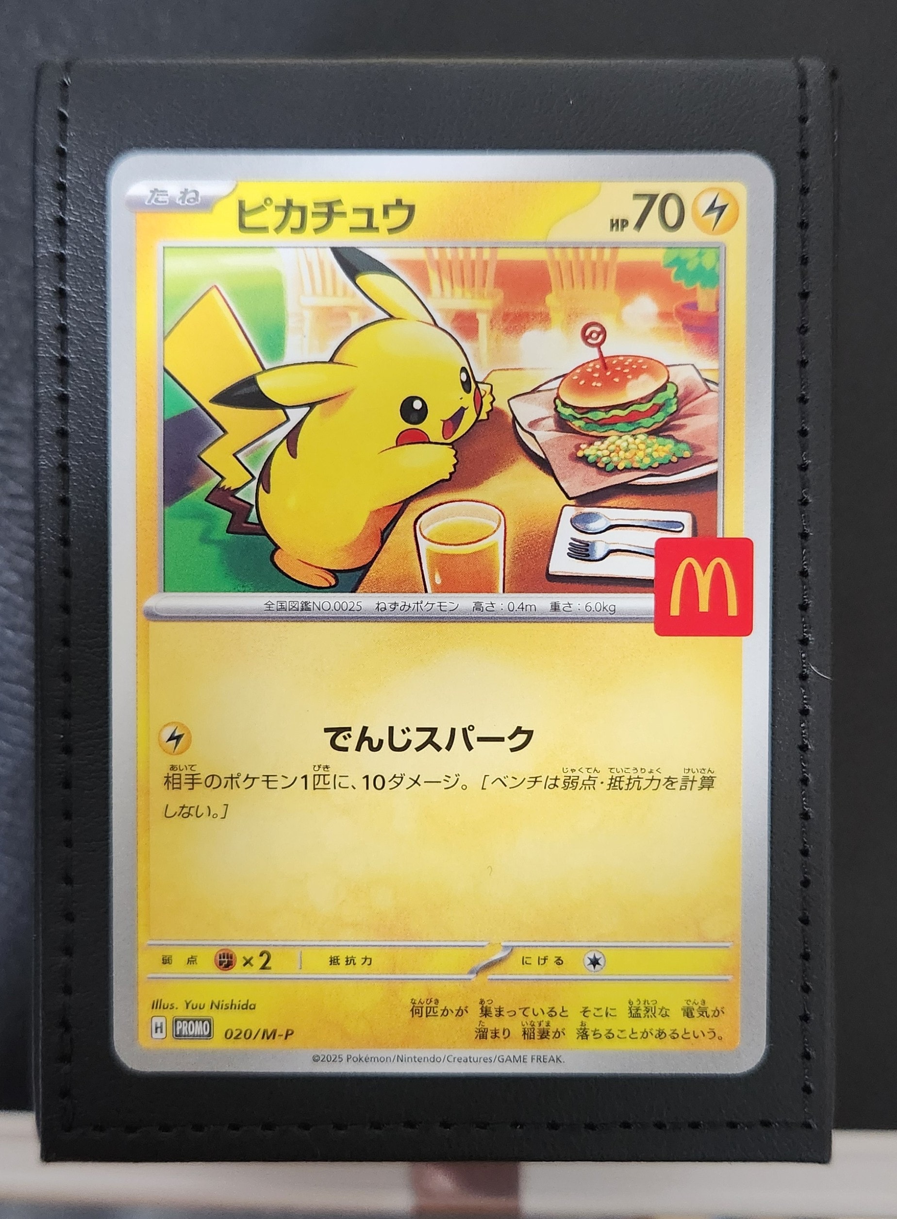 ピカチュウ P [M-P 020](プロモカードパック「マクドナルド ハッピーセット2025」)