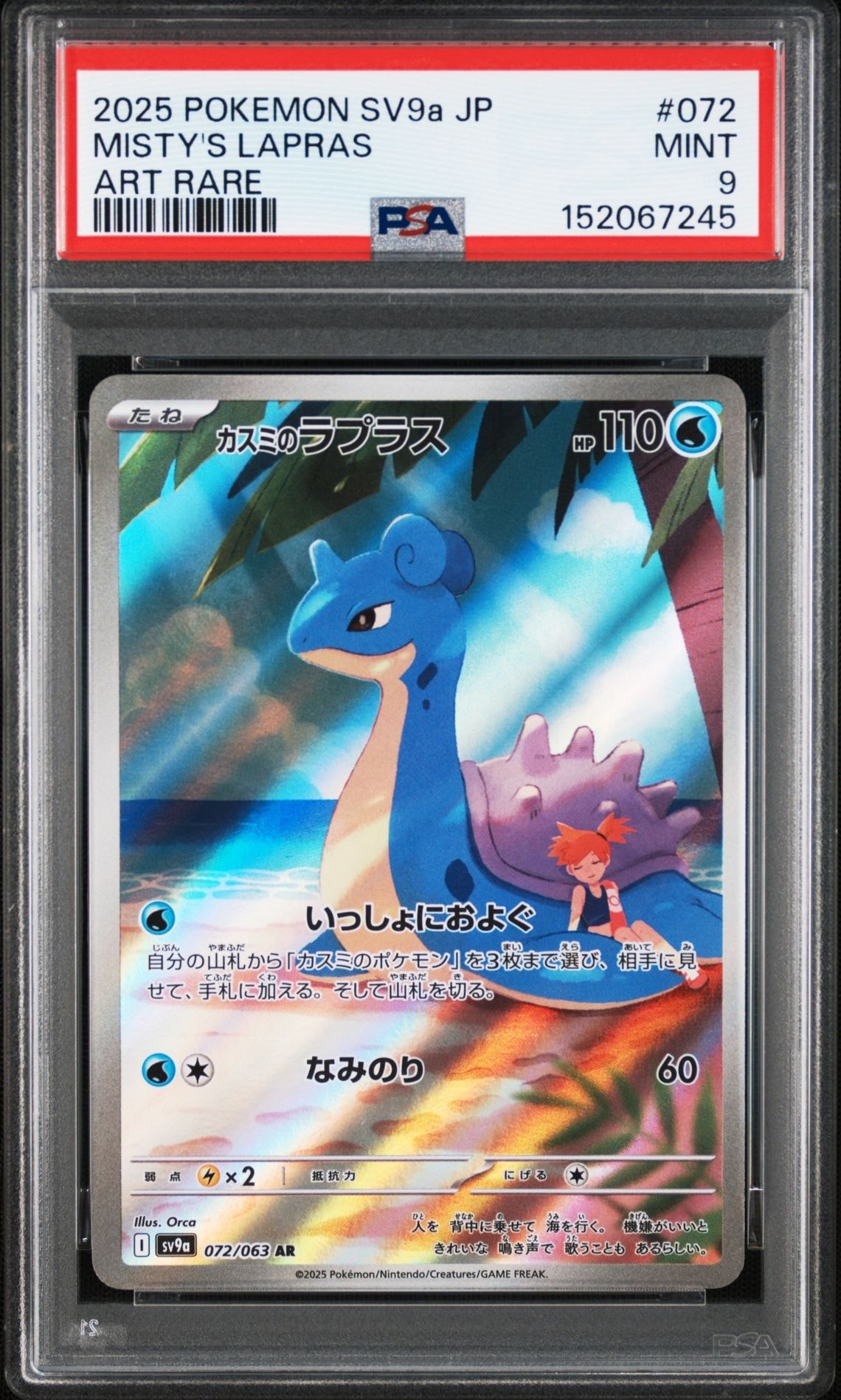 ダークライEX SR :1ED [XY9 085/080](拡張パック「破天の怒り」)の新品