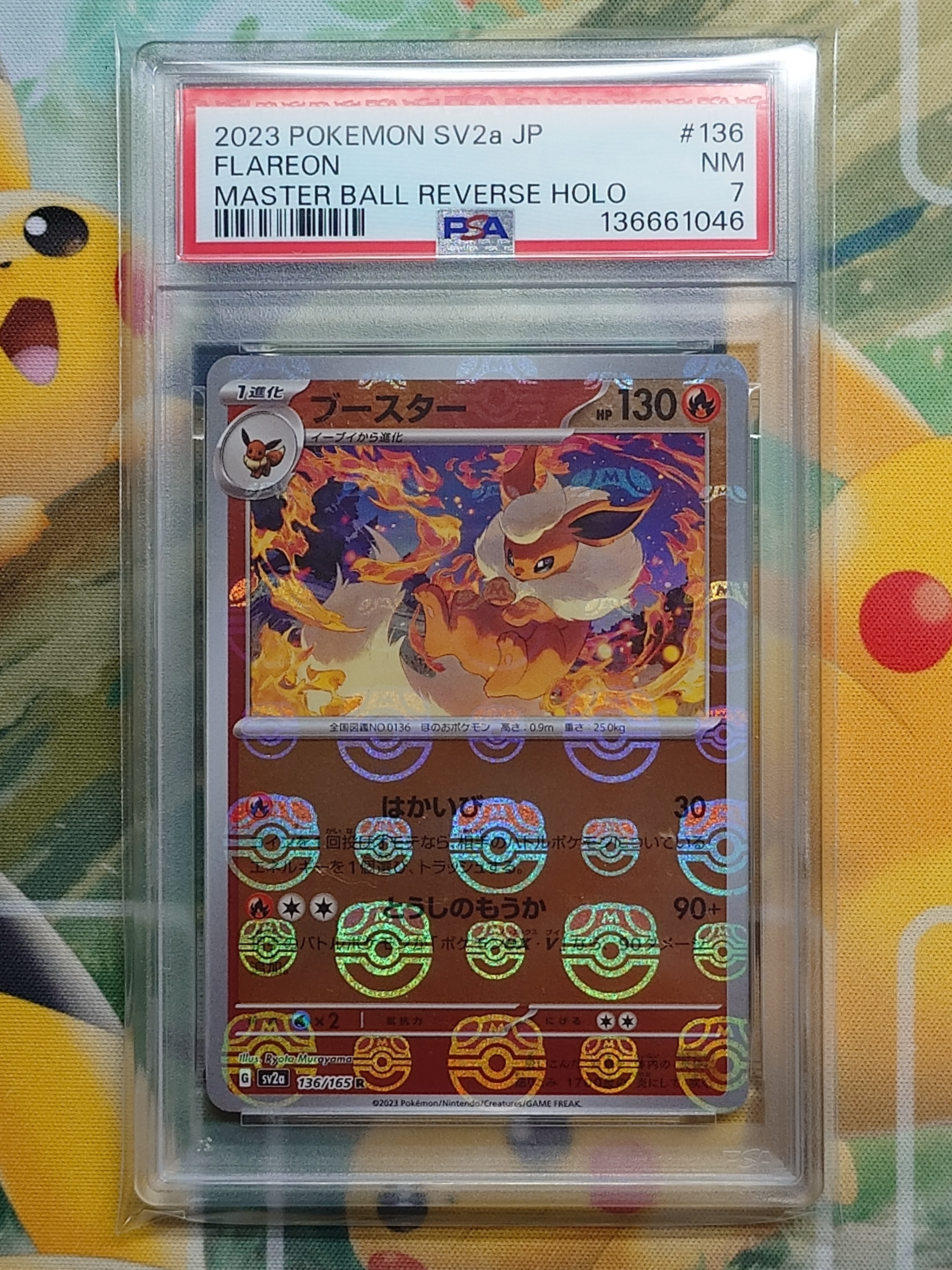 PSA10】そらをとぶピカチュウV RR[s8a 023/028](拡張パック「25th