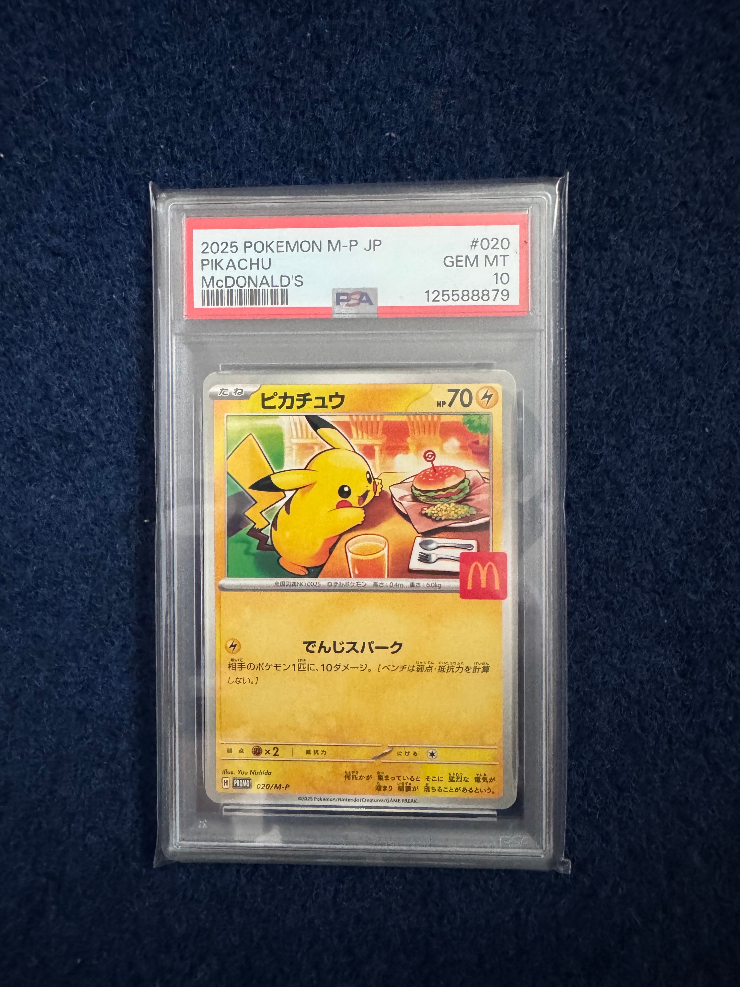ピカチュウ P [M-P 020](プロモカードパック「マクドナルド ハッピーセット2025」)