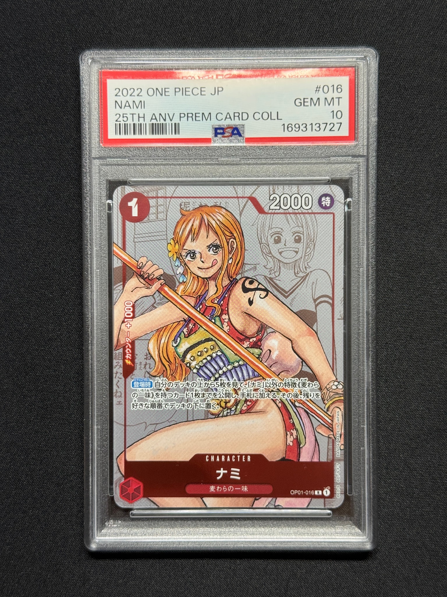 PSA10】ナミ R-P [OP01-016] (プレミアムカードコレクション25周年