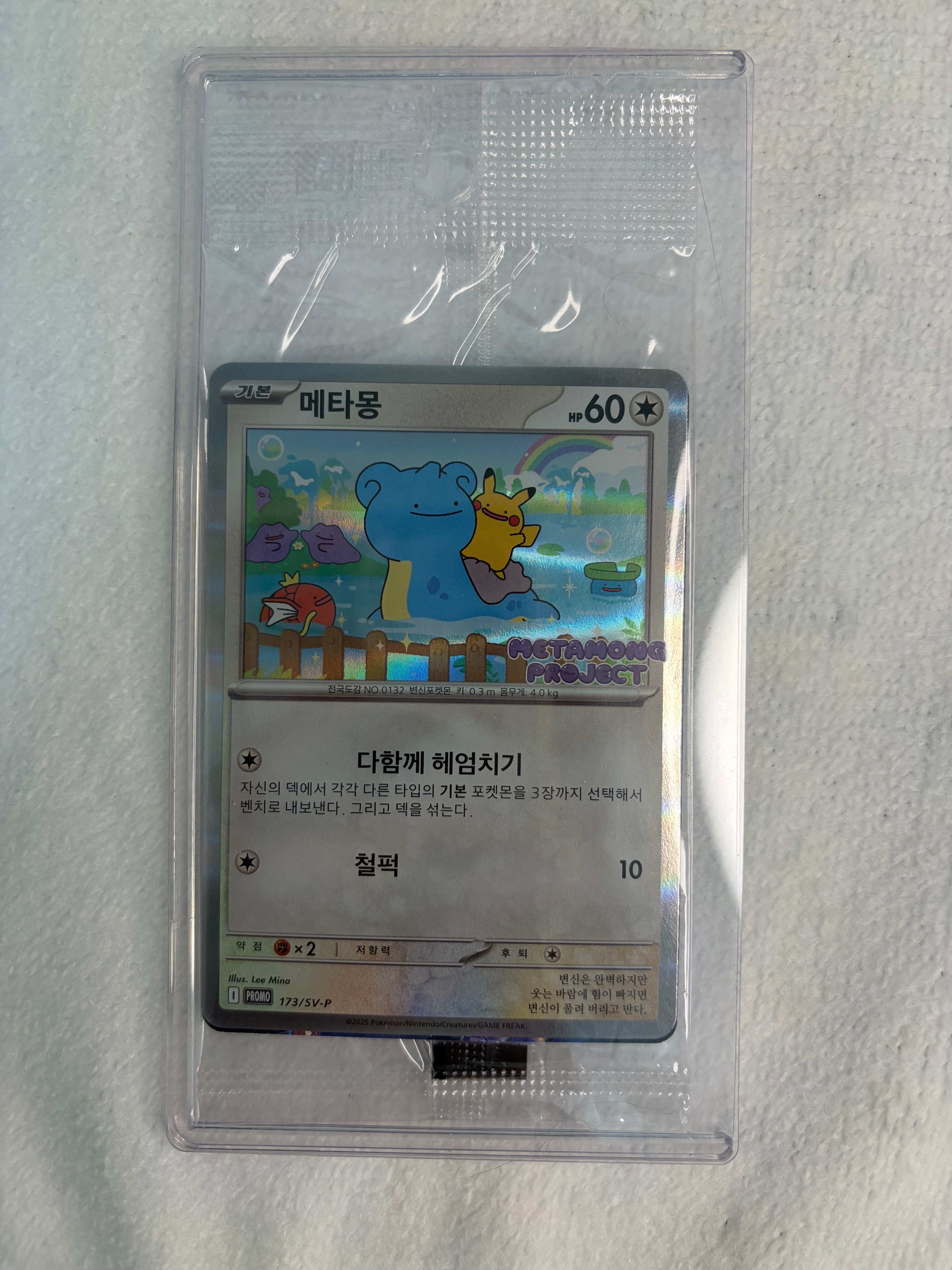 PSA10】イーブイ P [SM-P 399](プロモーションカード「フレンドリィ