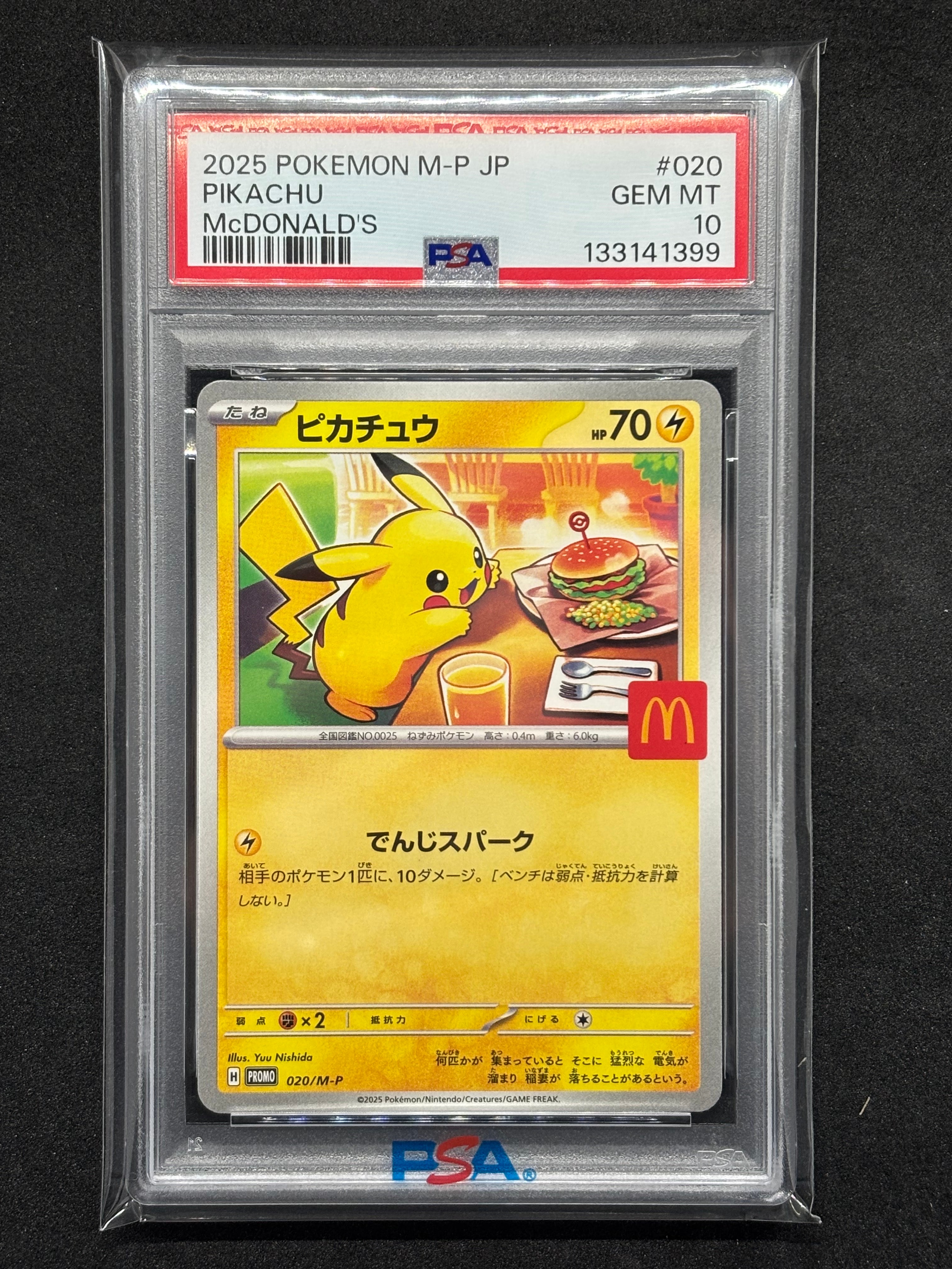 ピカチュウ P [M-P 020](プロモカードパック「マクドナルド ハッピーセット2025」)