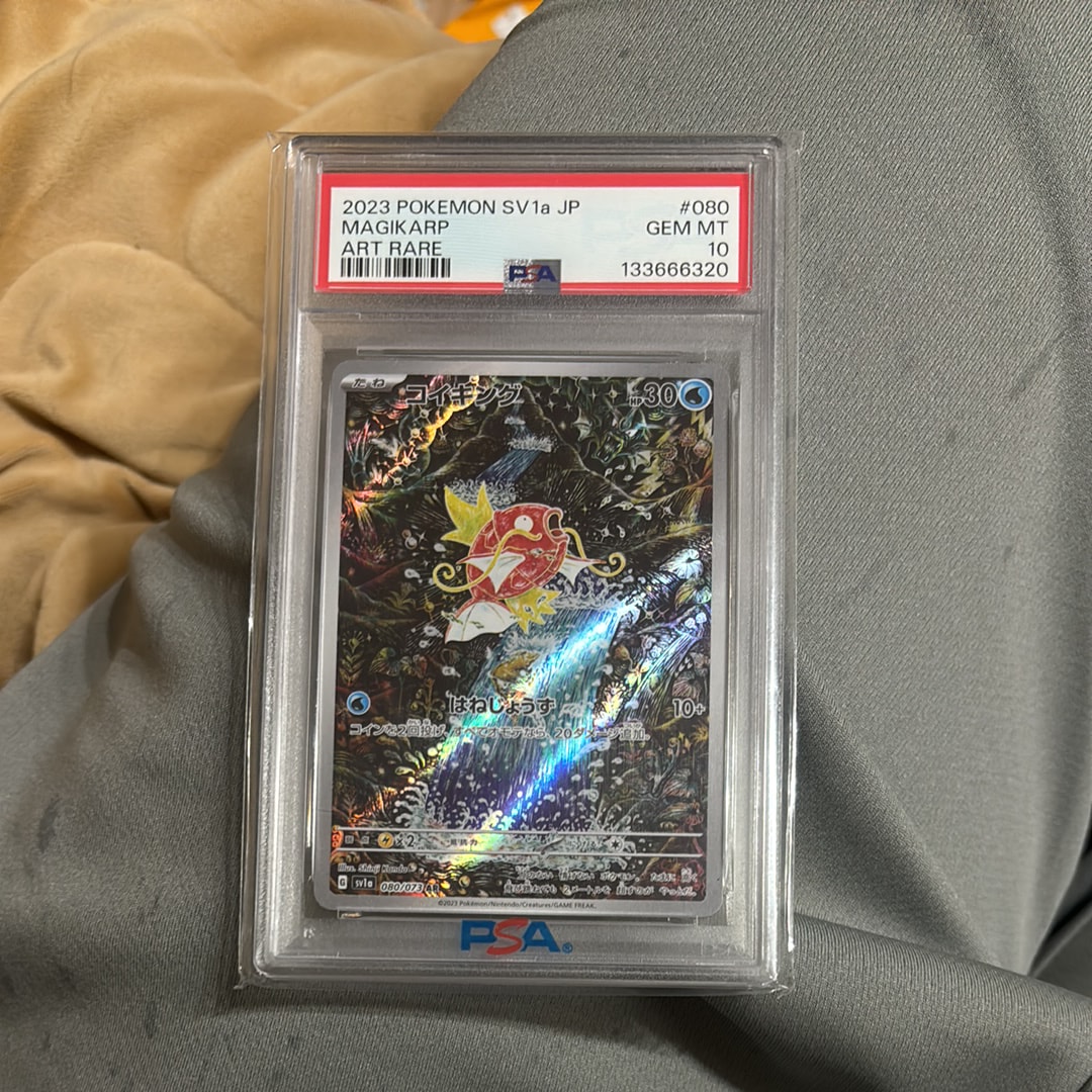 ポケギア3.0 UR[SM9a 069/055](強化拡張パック「ナイトユニゾン」)の