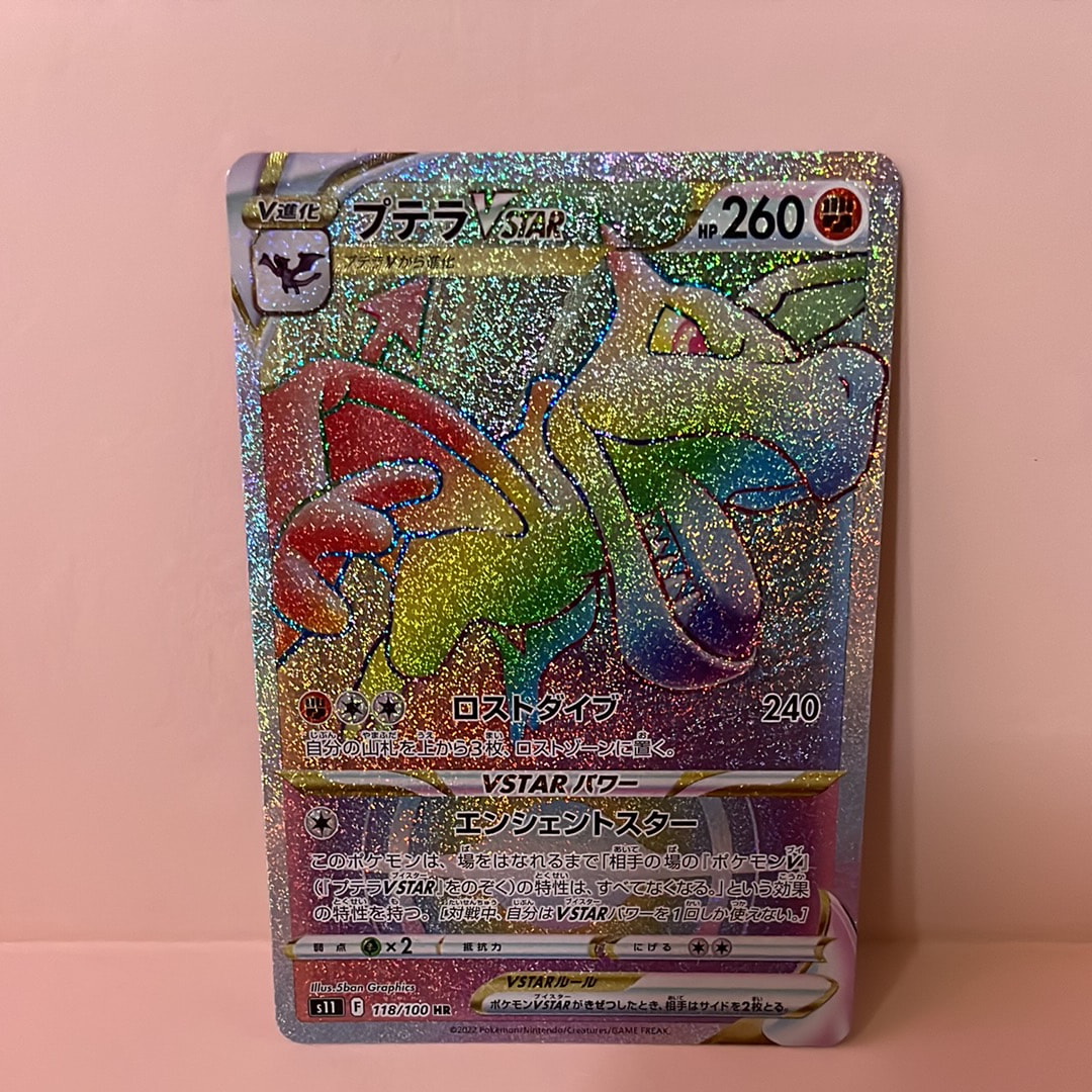 Aerodactyl VSTAR HR[S11 118/100](Expansion Pack "Lost Abyss")