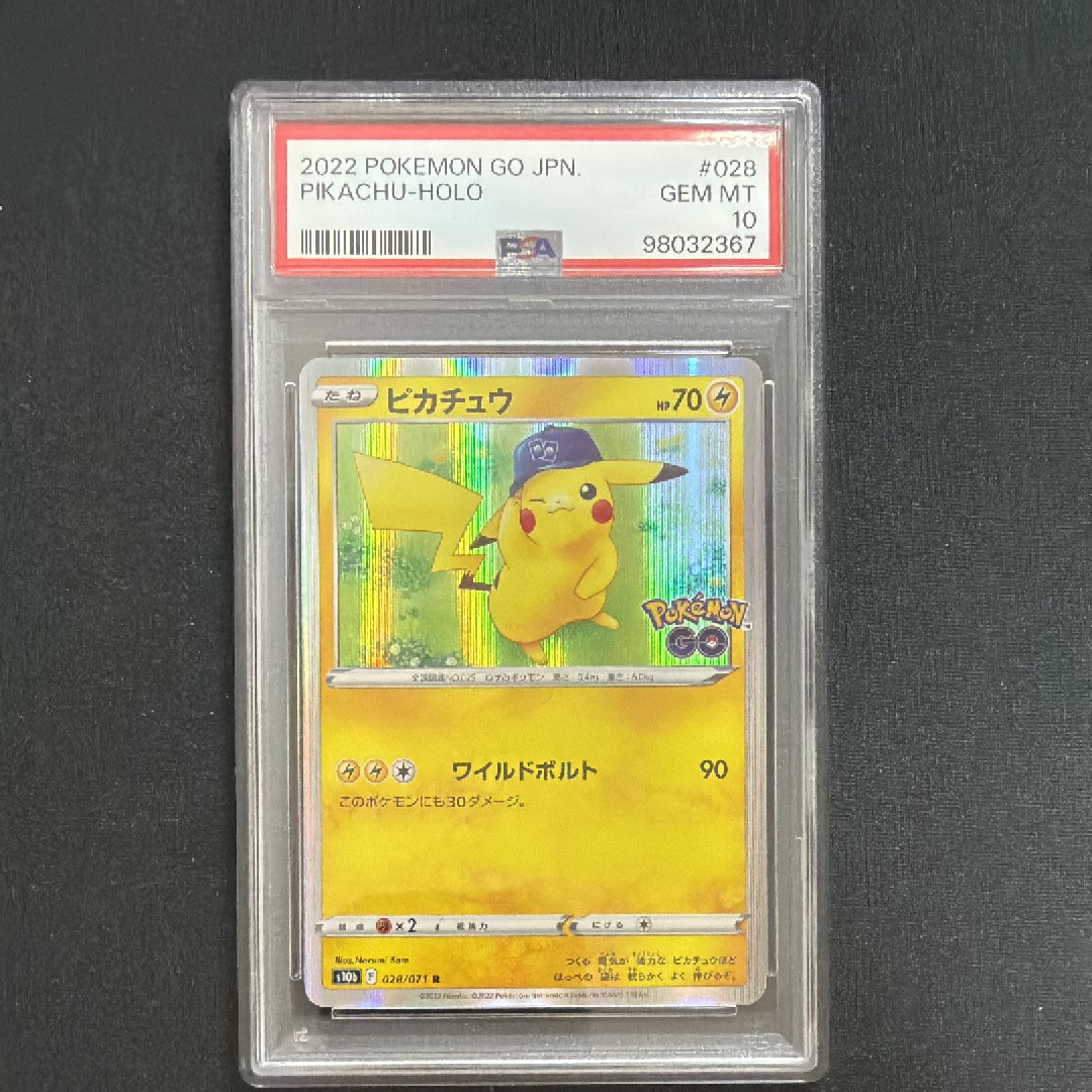 ピカチュウ: プロモ[SM-P 400](プロモーションカード「SM-P」)の新品
