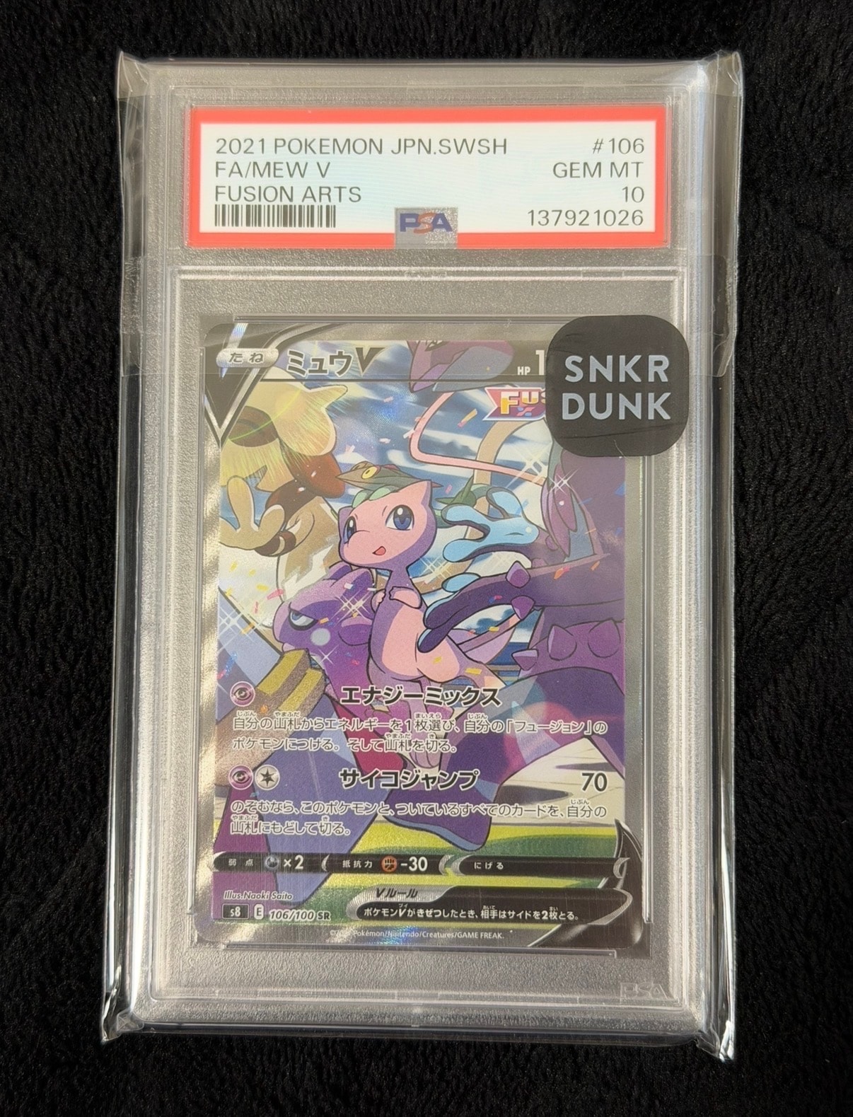 リーリエのピッピex SAR [SV9 126/100](拡張パック「バトル