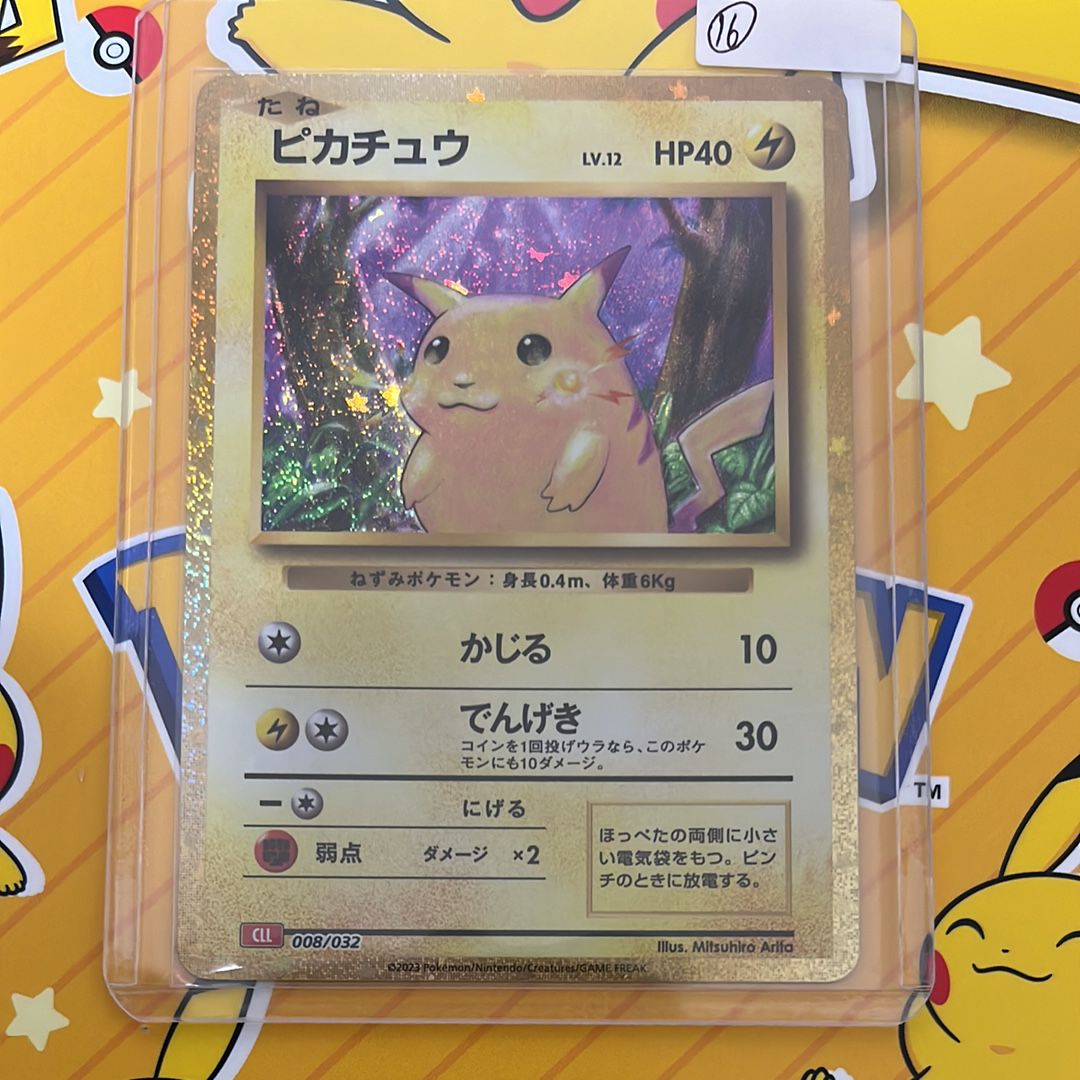 ピカチュウ [CLL 008/032](ポケモンカードゲーム Classic)