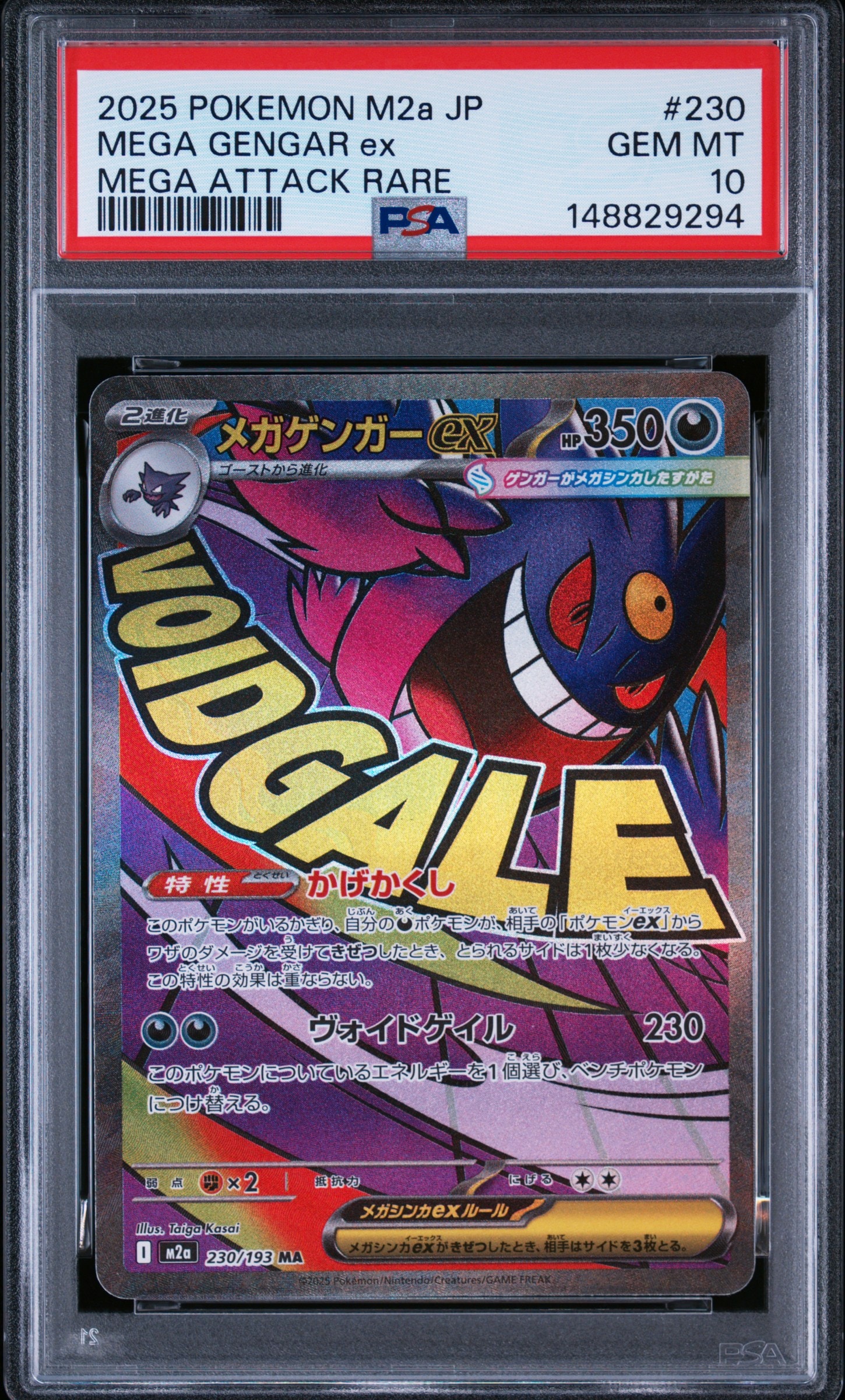 PSA10】メタモン [S12a 117/172](ハイクラスパック「VSTARユニバース