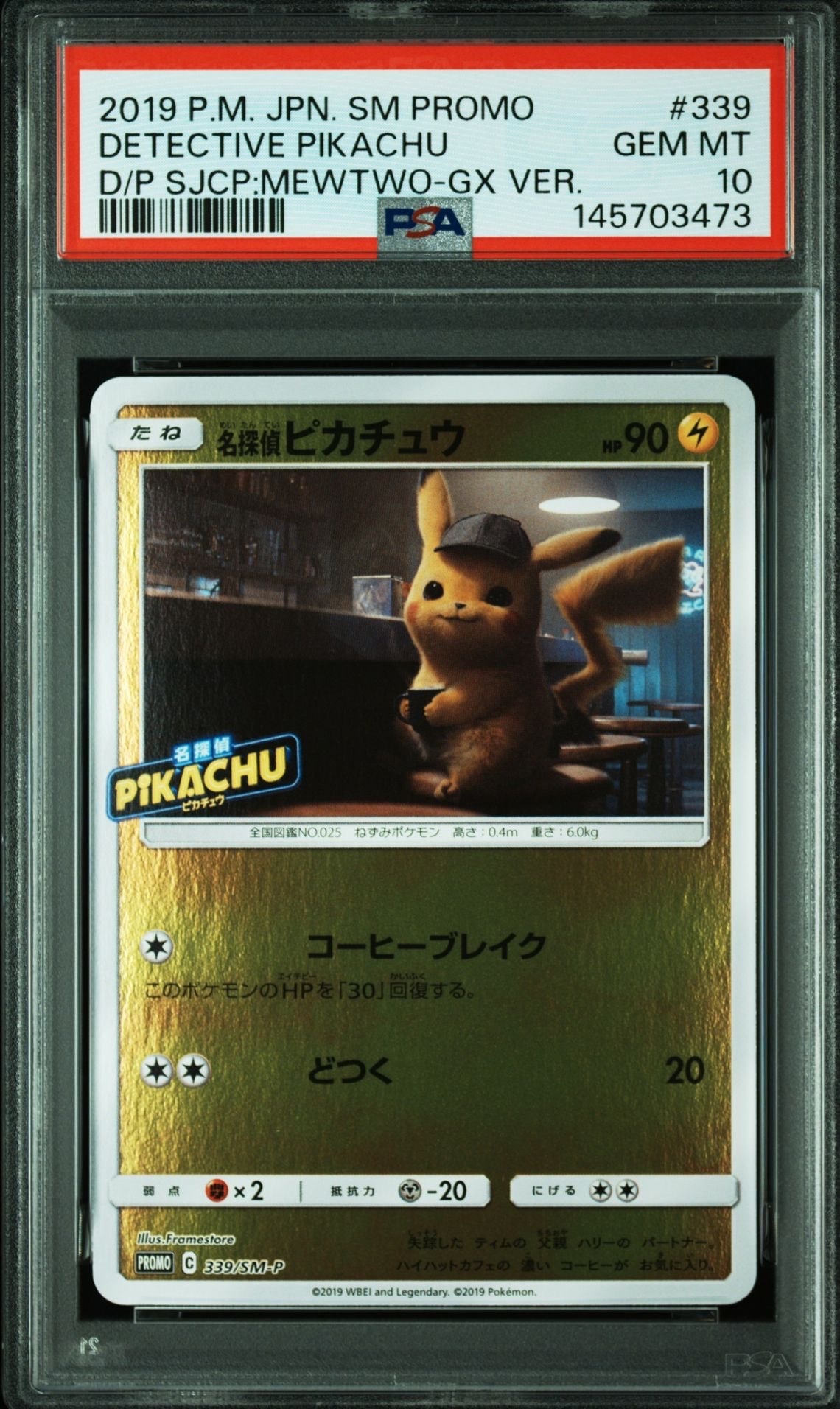 ピカチュウV ビニールなし[S8a-G 001/015](25th アニバーサリー