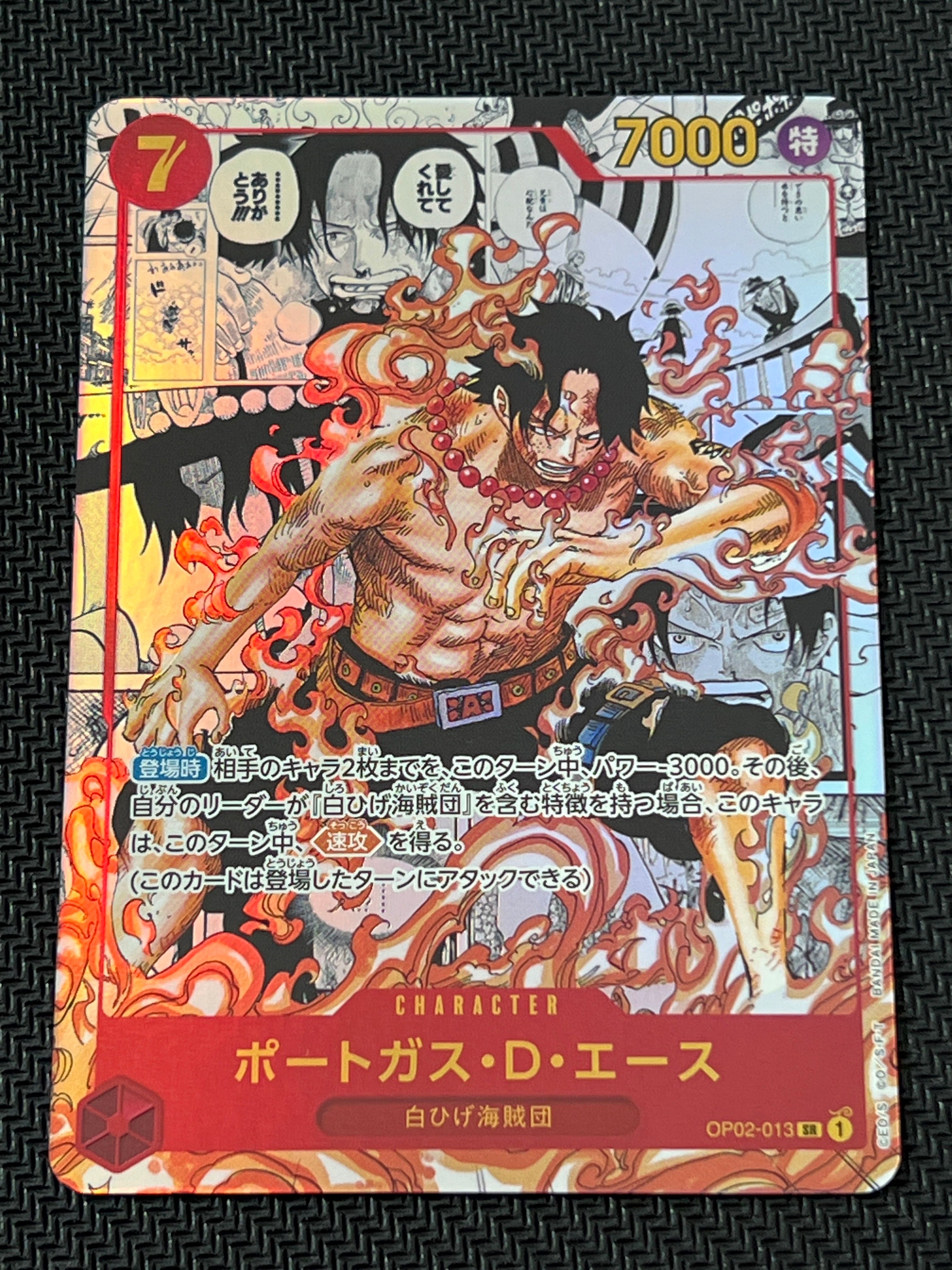 ポートガス・D・エース SR-SP (コミパラ) [OP02-013](ブースターパック「頂上決戦」)