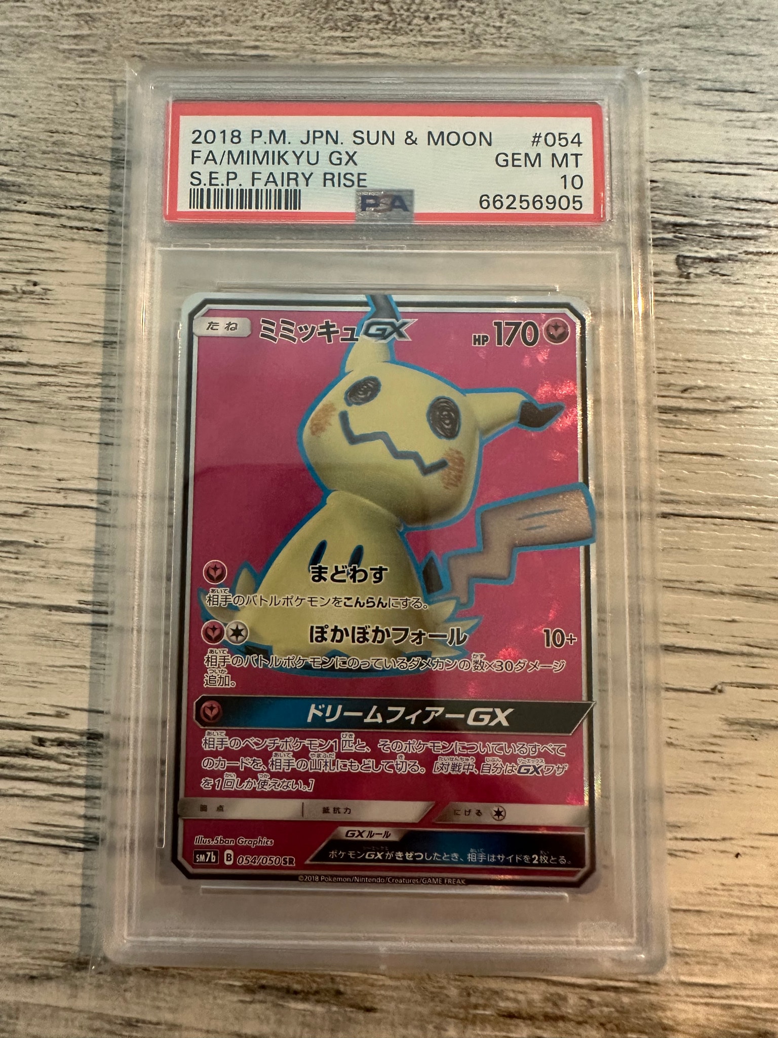 PSA10】ミミッキュGX SR[SM7b 054/050](強化拡張パック「フェアリー