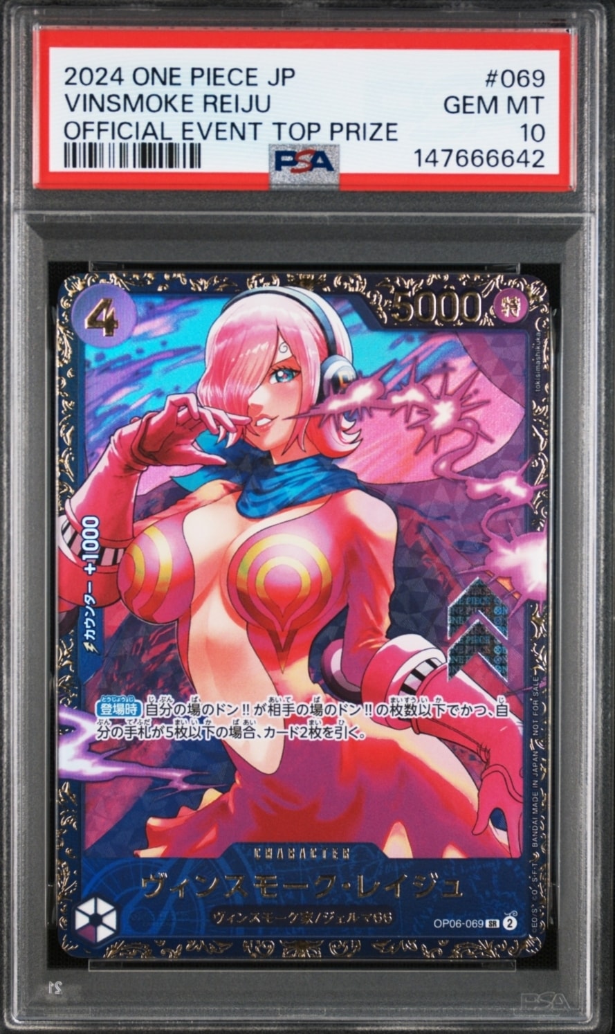 PSA10】ヴィンスモーク・レイジュ SR [OP06-069](フラッグシップバトル