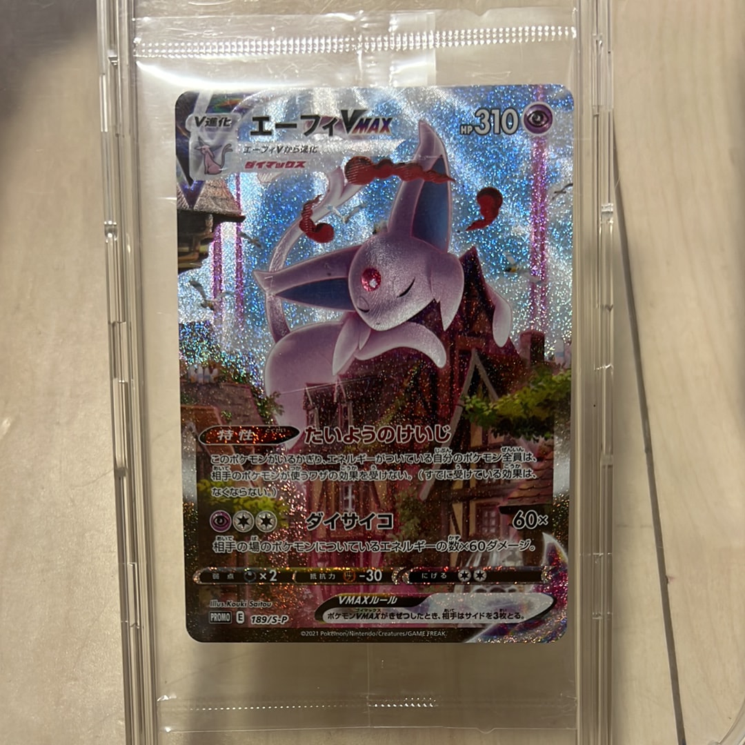 ガラルファイヤーV SR: SA[S5a 078/070](強化拡張パック「双璧の