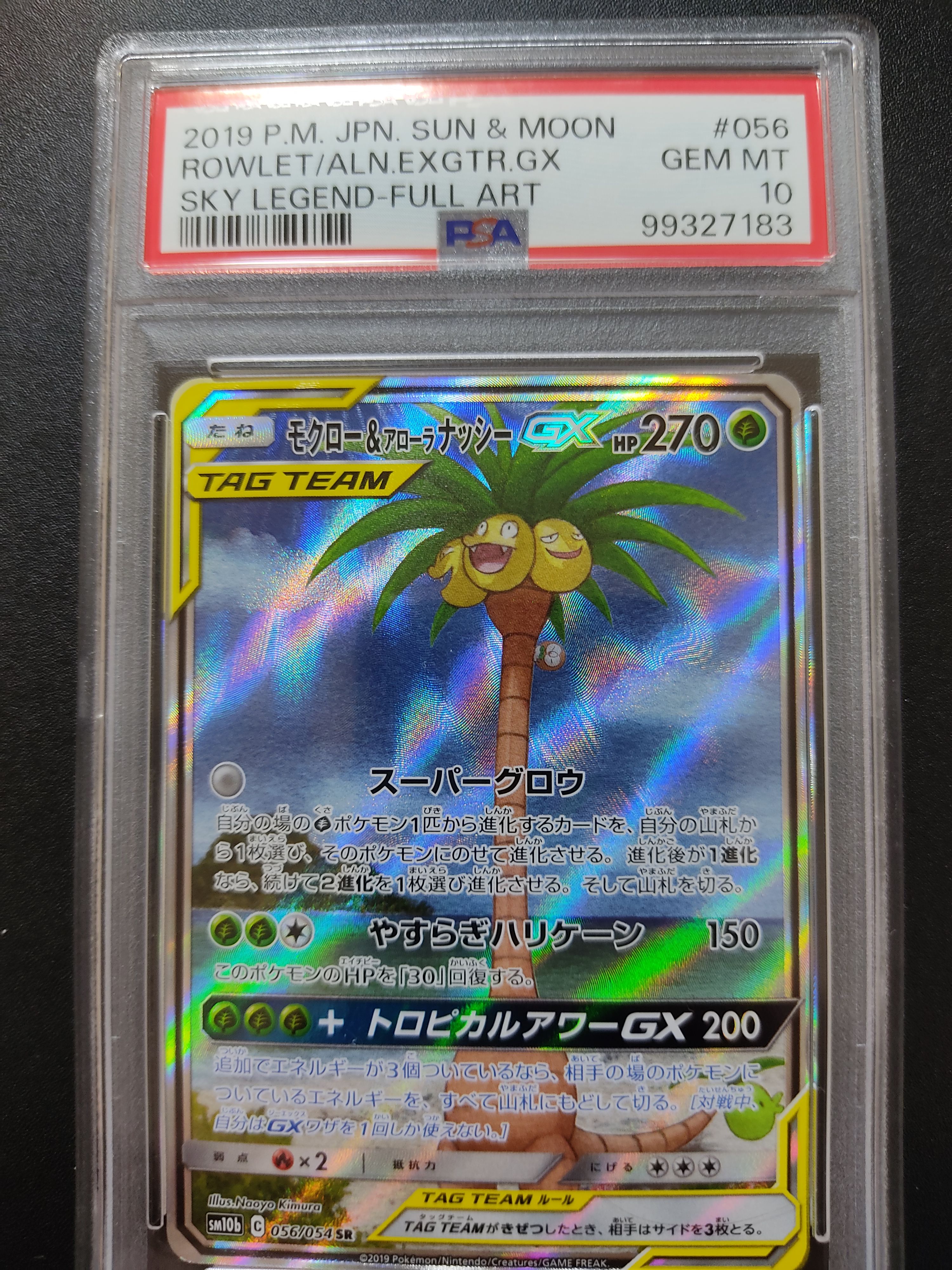 モクロー&アローラナッシーGX SR: SA[SM10b 056/054](強化拡張パック「スカイレジェンド」)