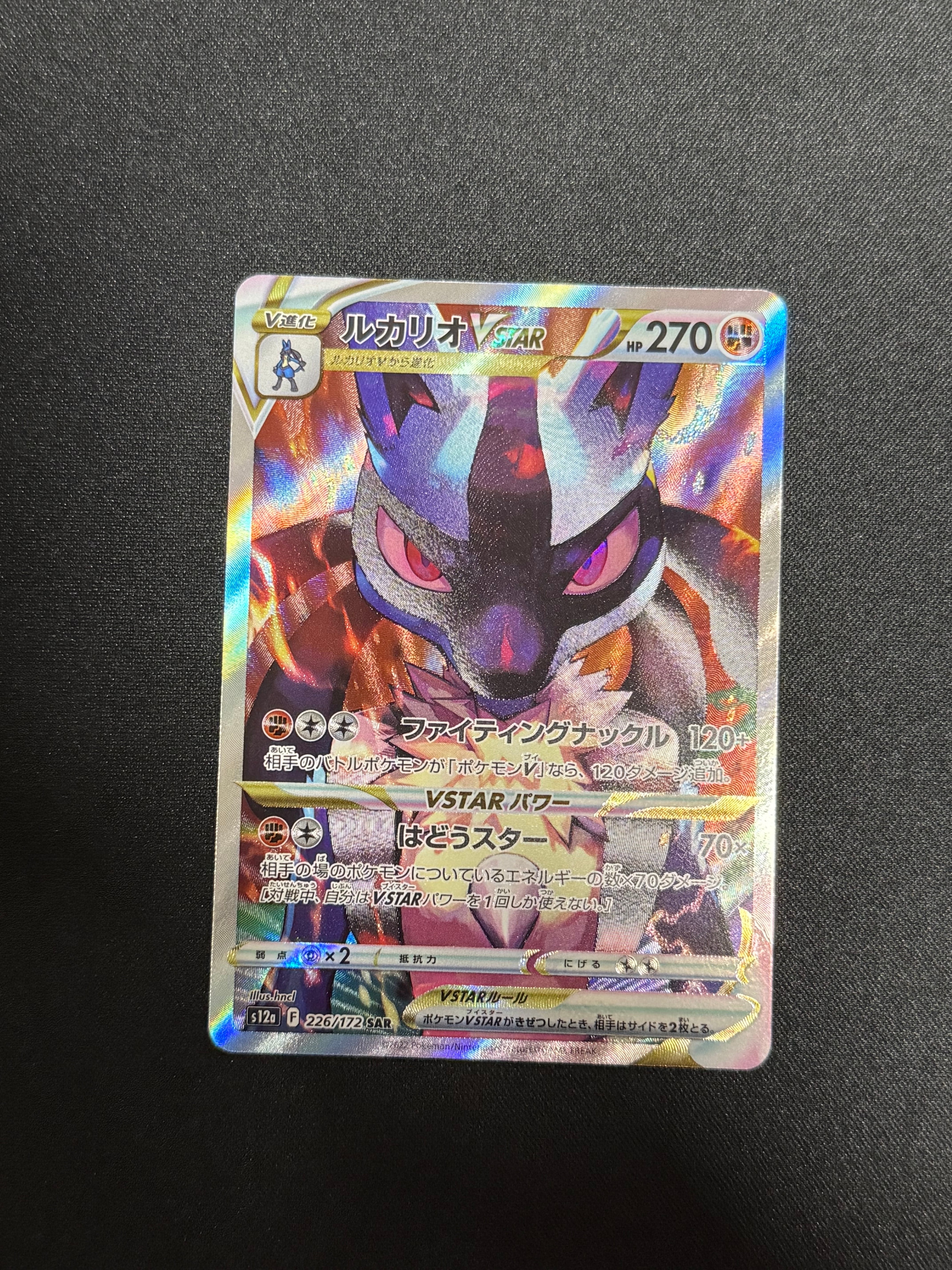 PSA10】ミミッキュV (アセロラ) CSR[s8b 233/184](ハイクラスパック