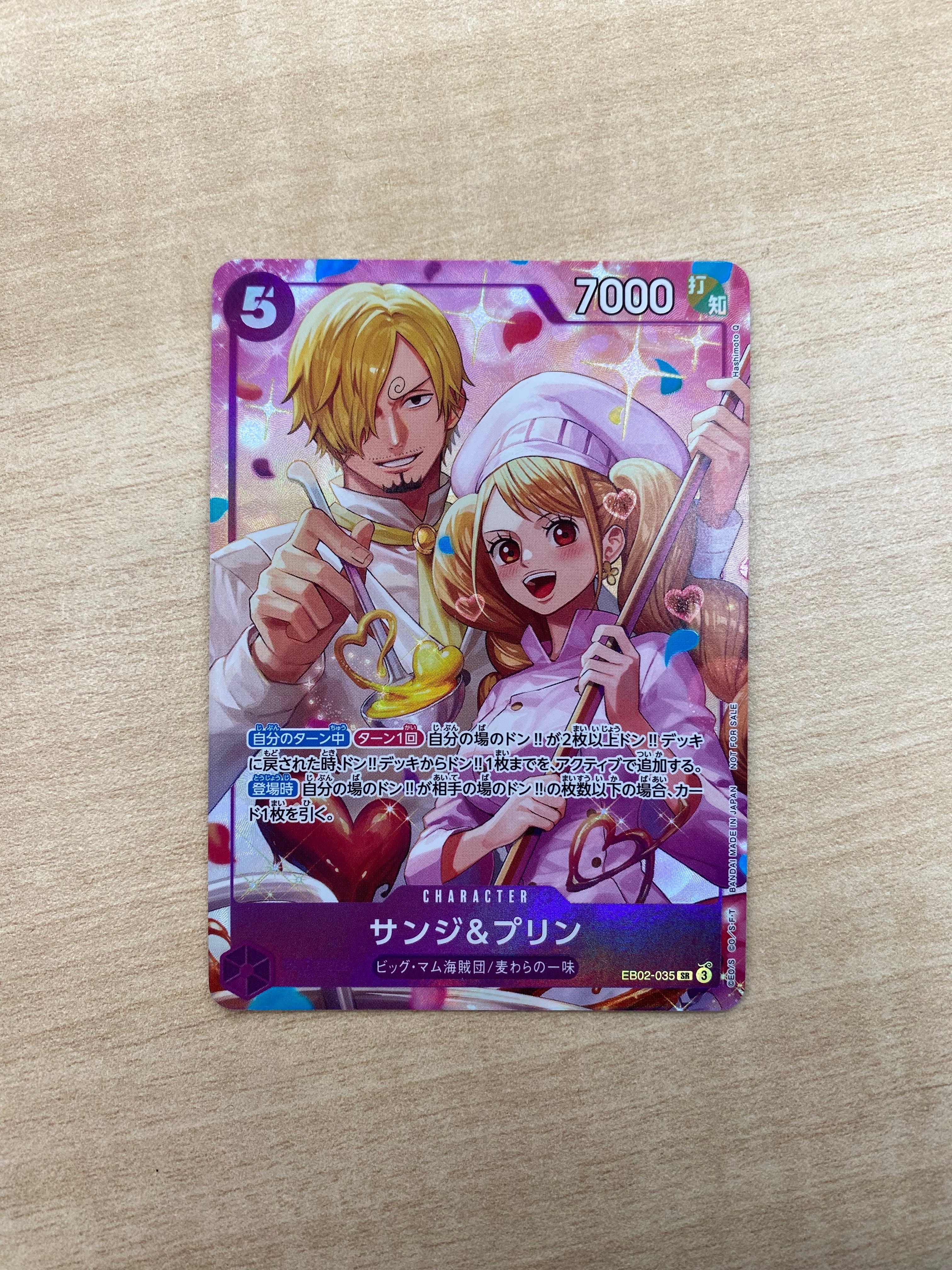 サンジ&プリン SR :優勝記念品 [EB02-035](プロモーションカード「8パックバトル」)