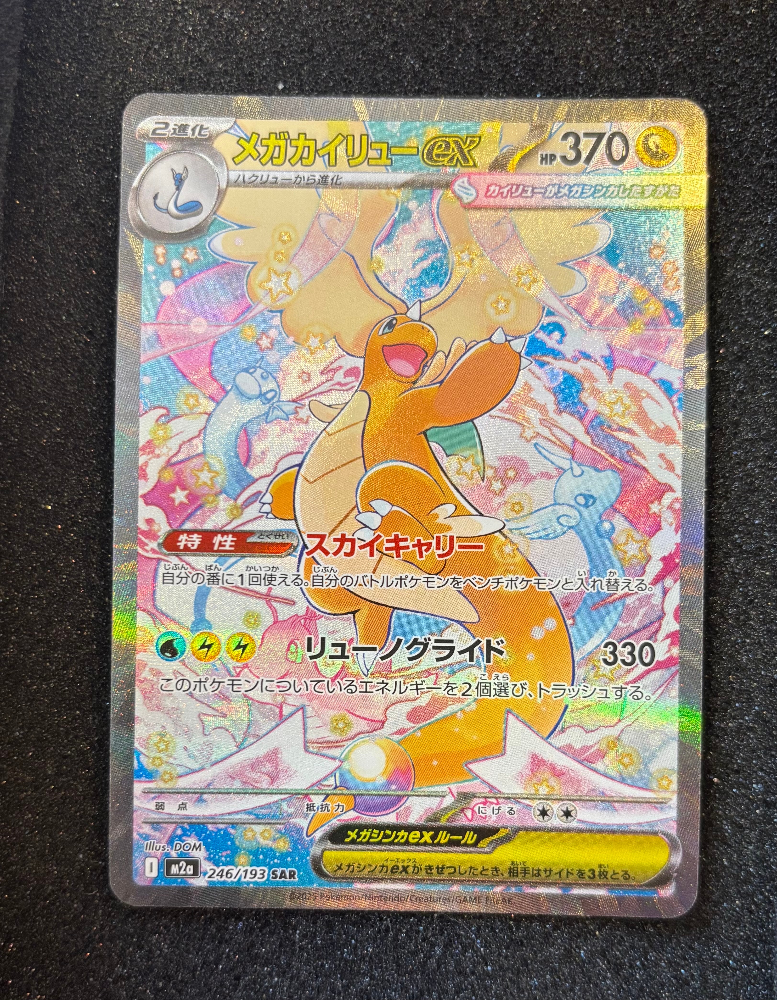 PSA9】フーパEX RR :1ED [CP2 012/027](コンセプトパック「伝説キラ