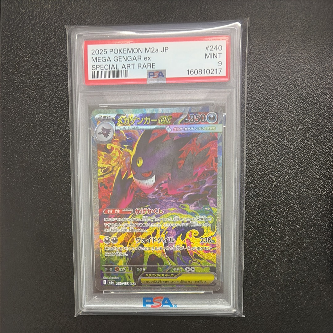 PSA10】シロナ&カトレア SR[SM12 106/095](拡張パック「オルター