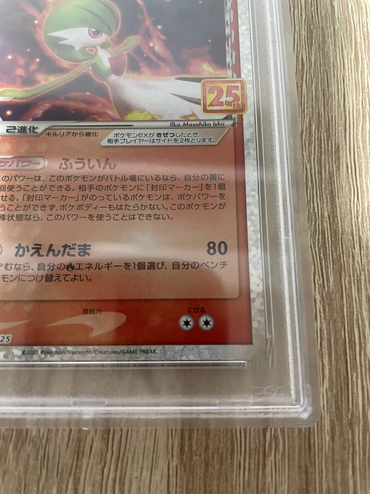 PSA10】サーナイトex δ-デルタ種 P [S8a-P 015/025](プロモカード