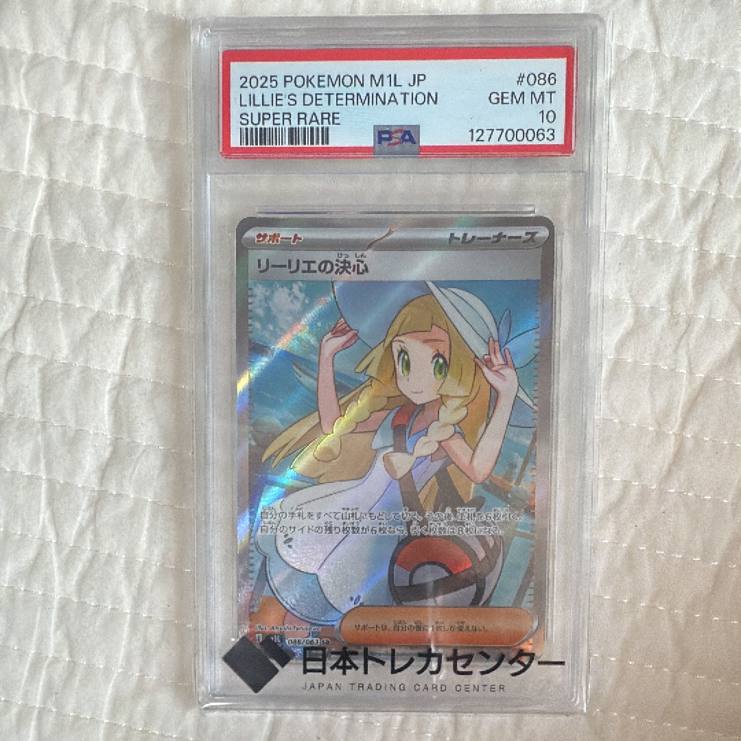 リーリエの決心 SR [M1L 086/063](拡張パック「メガブレイブ」)