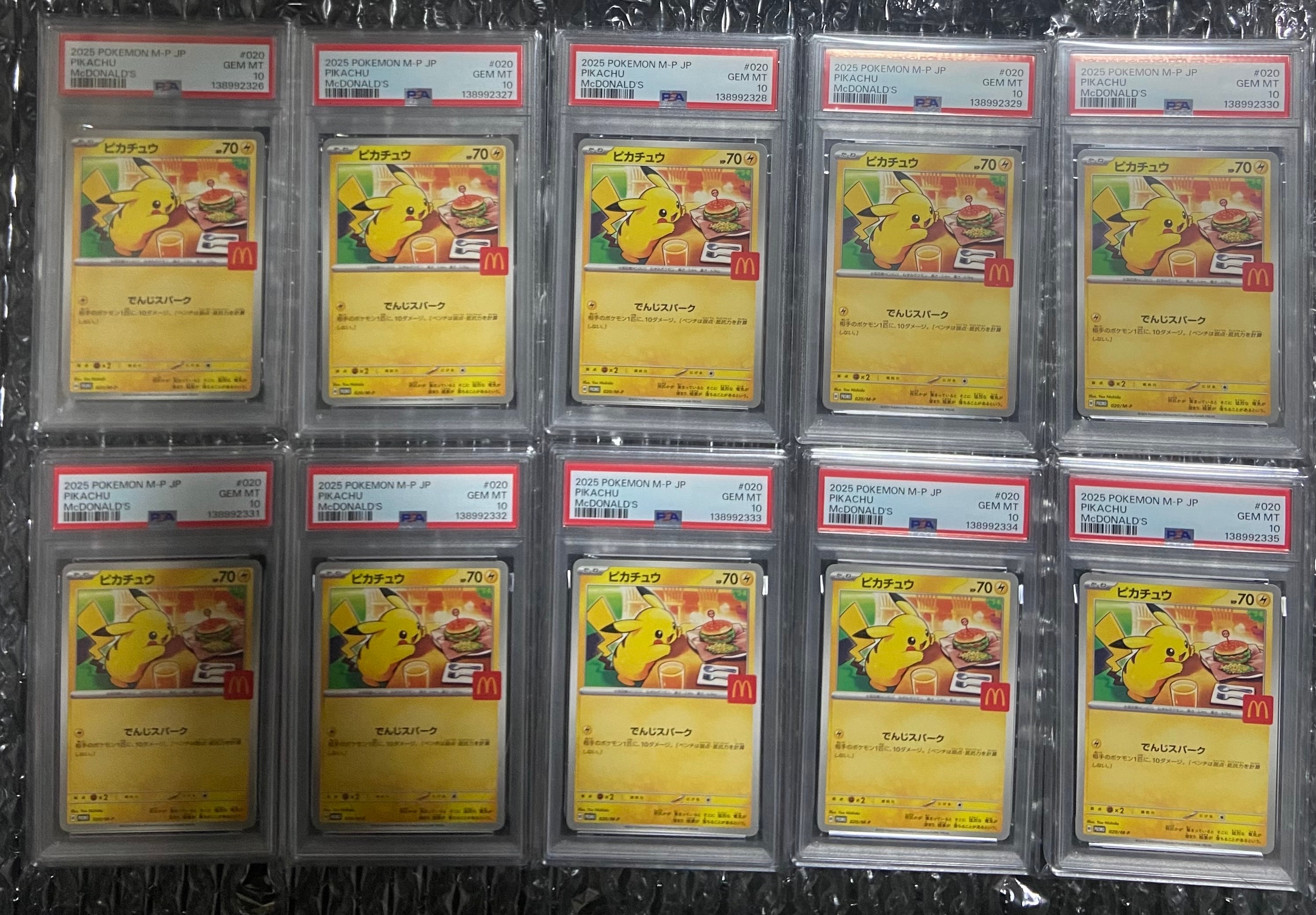 ピカチュウ P [M-P 020](プロモカードパック「マクドナルド ハッピーセット2025」)