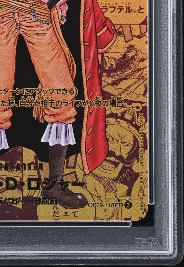 PSA 10]Gol D. Roger SEC-GSP [OP09-118](Booster Pack 