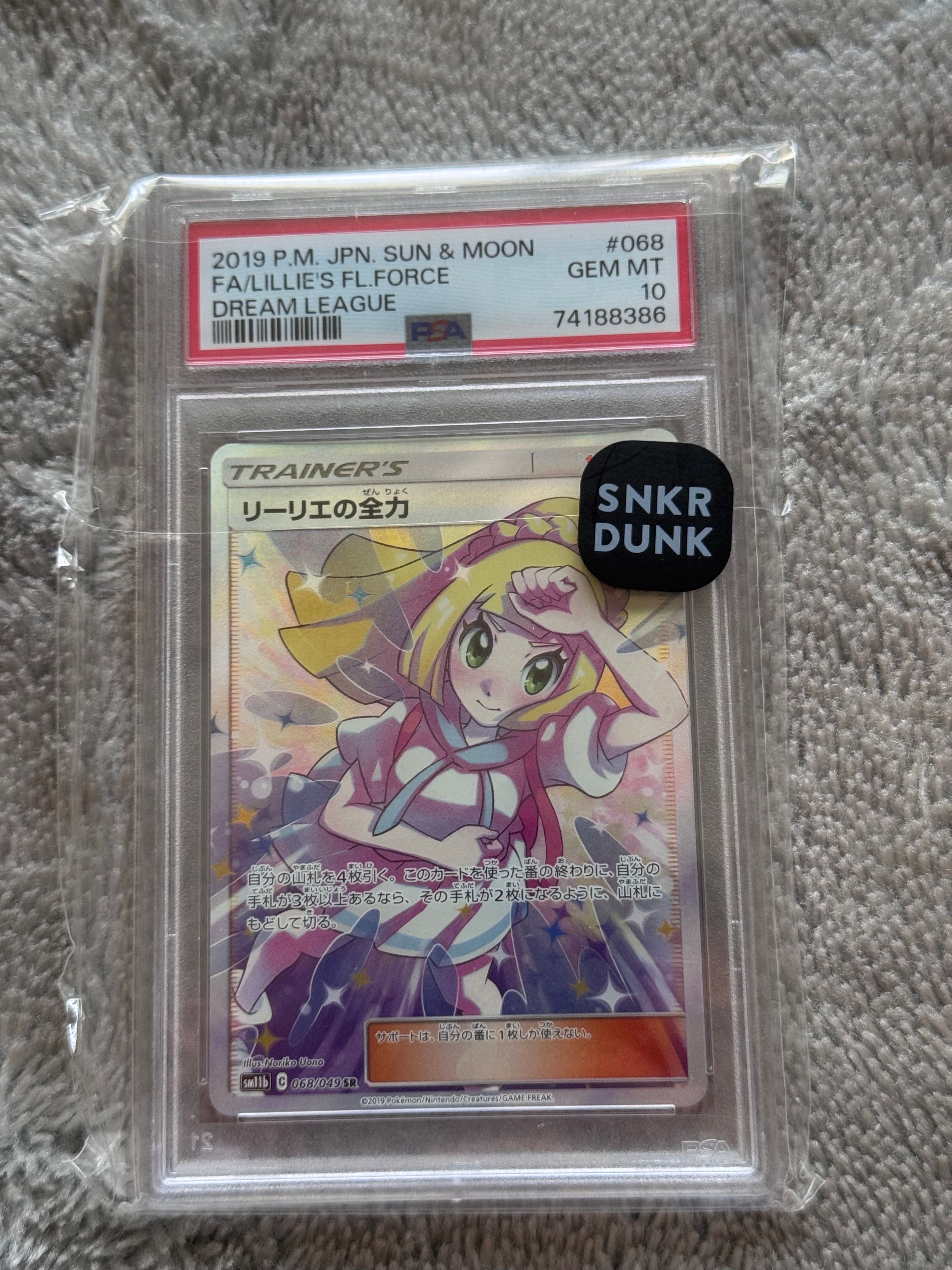 リーリエの全力 SR[SM11b 068/049](強化拡張パック「ドリームリーグ」)