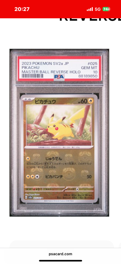 PSA10】ピカチュウ C: マスターボールミラー (マスボピカチュウ PSA10】ピカチュウ C: マスターボールミラー (マスボピカチュウ