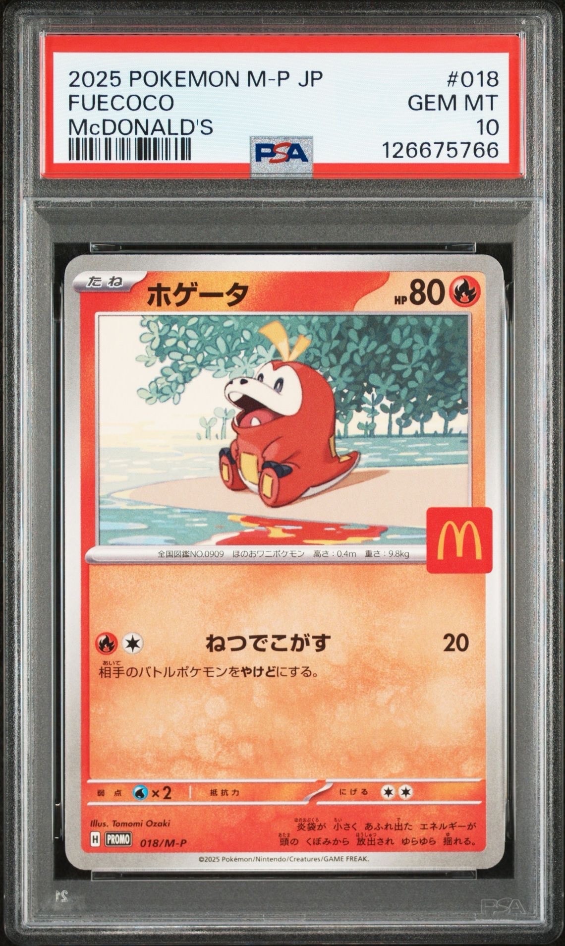 ホゲータ P [M-P 018](プロモカードパック「マクドナルド ハッピーセット2025」)