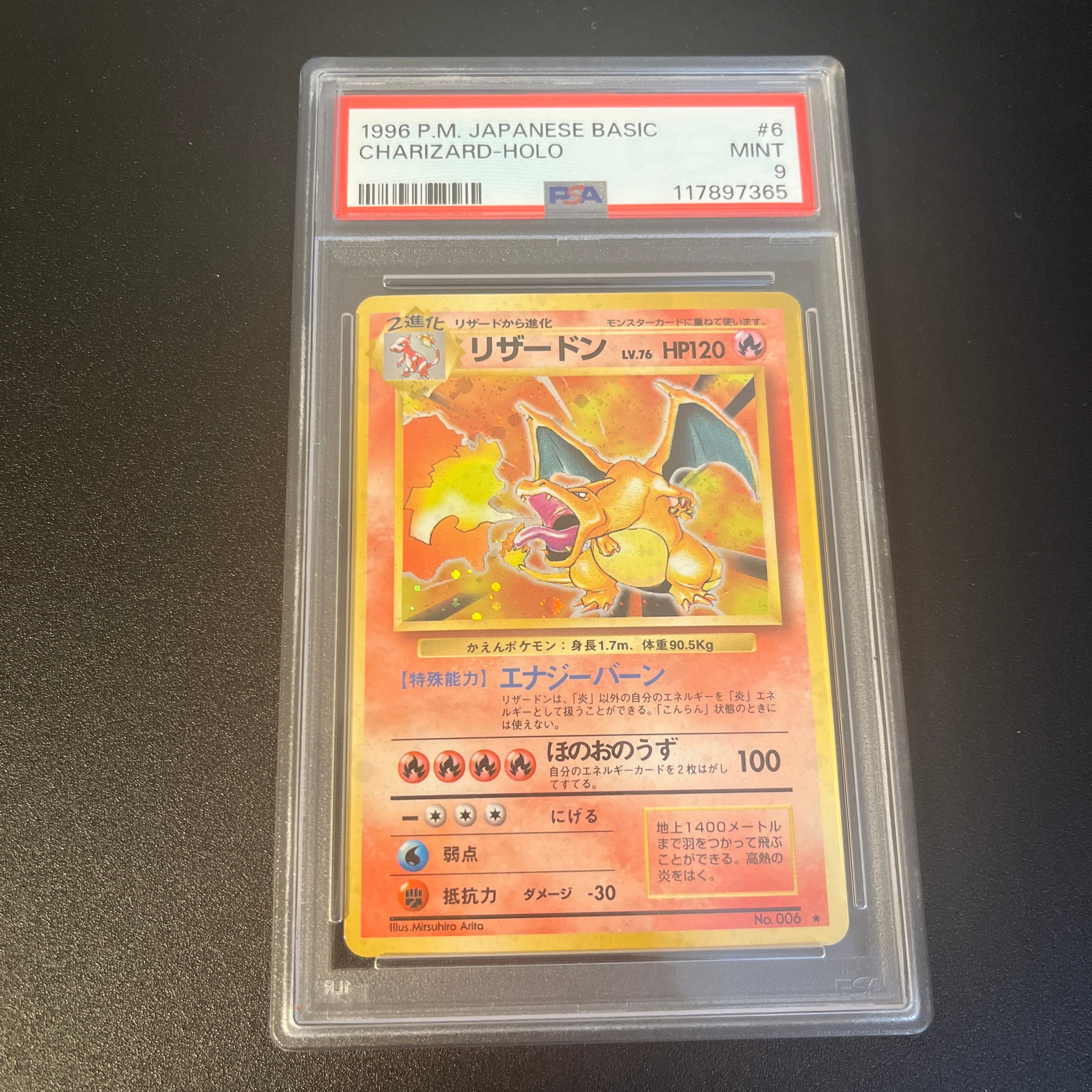 リザードン ★ : 旧裏 [PMCG1-2](拡張パック「ポケットモンスター カードゲーム」再販)